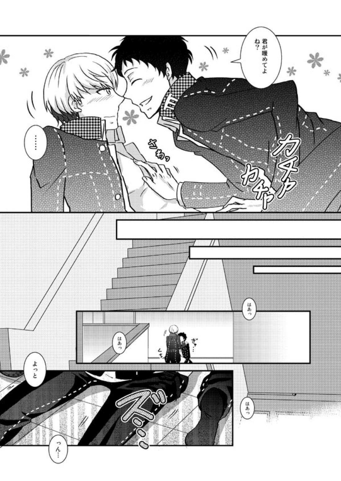 THE EMPTY WORLD【ペルソナ4/足主】 page 80