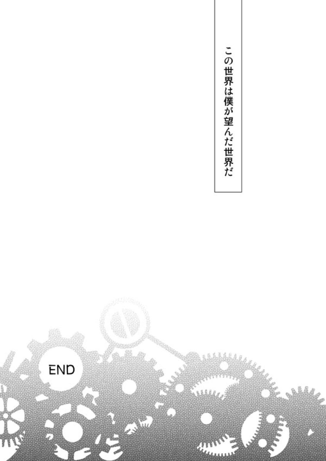 THE EMPTY WORLD【ペルソナ4/足主】 page 86