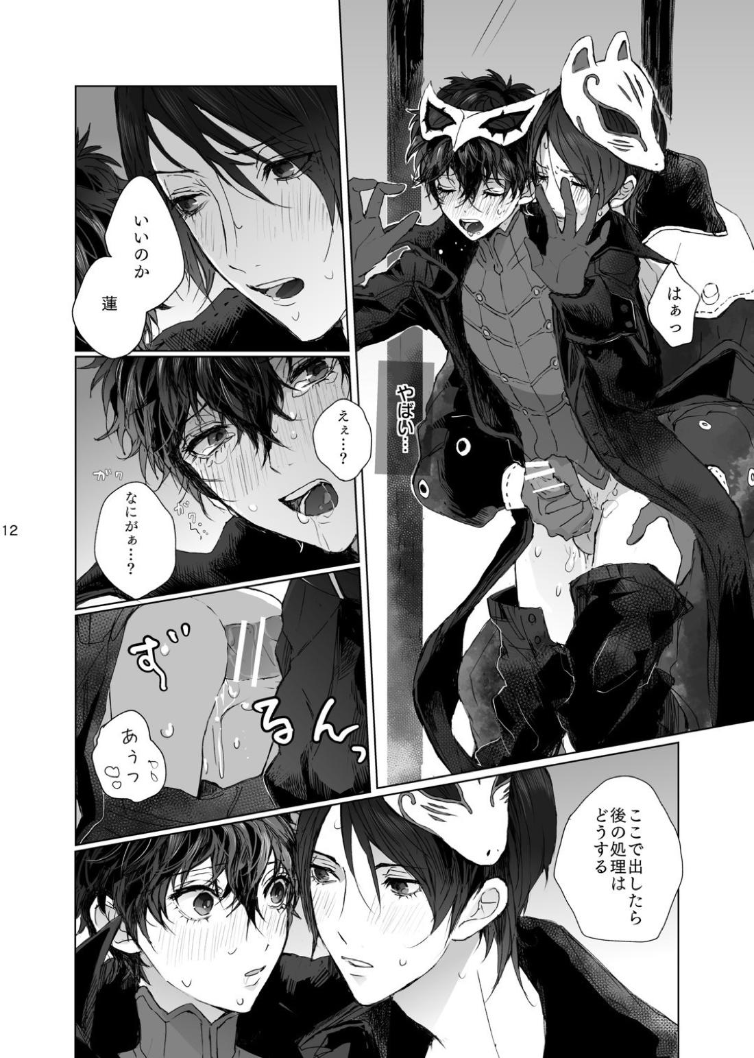 Untitled page 12