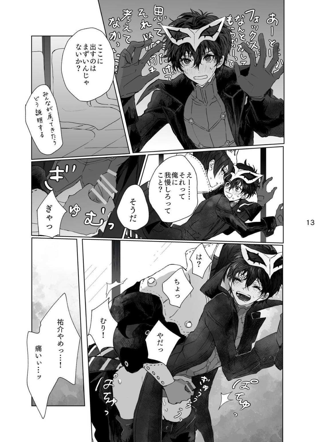 Untitled page 13