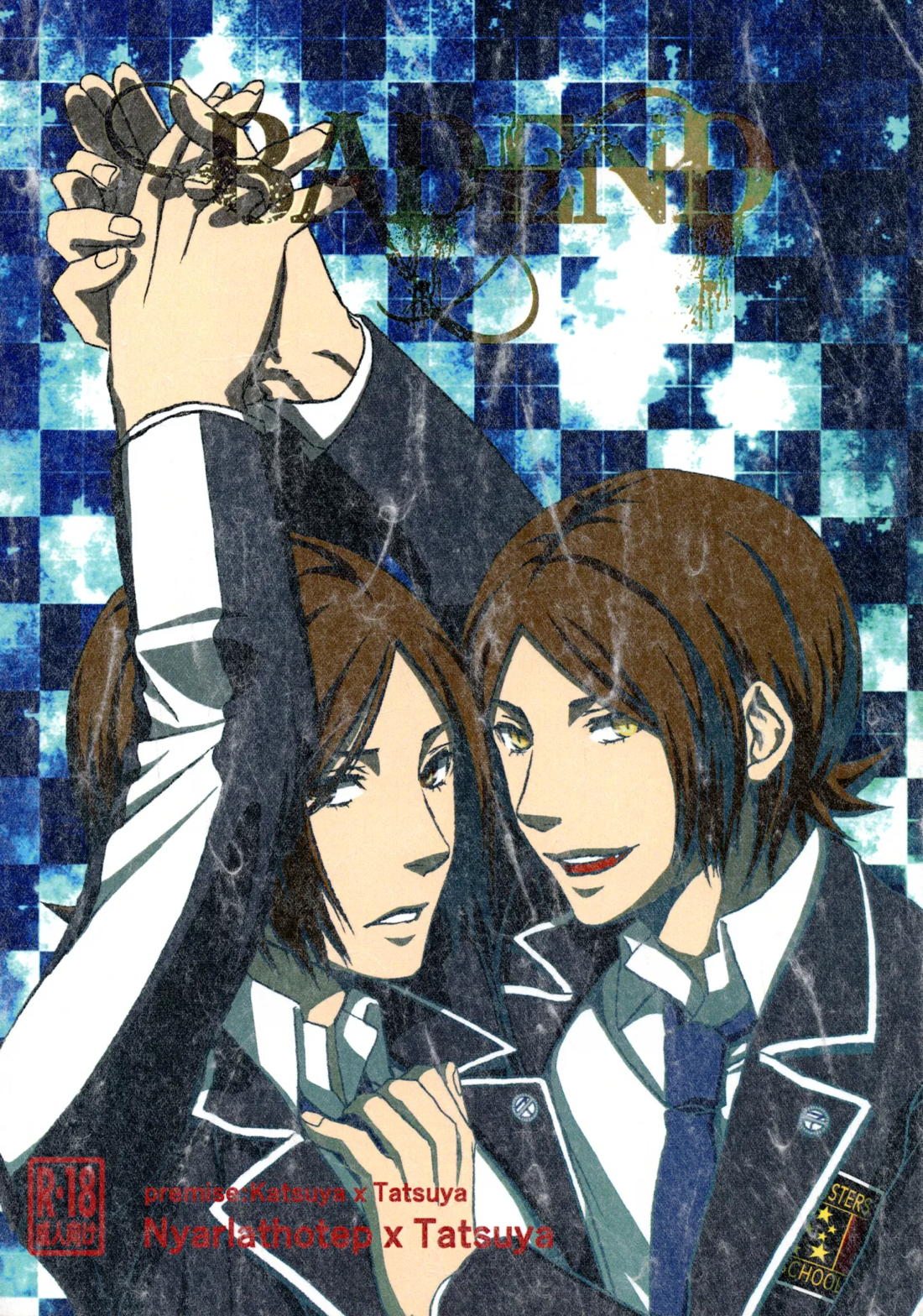 Recommended BL manga "BAD END【ペルソナ2/克達】" cover image