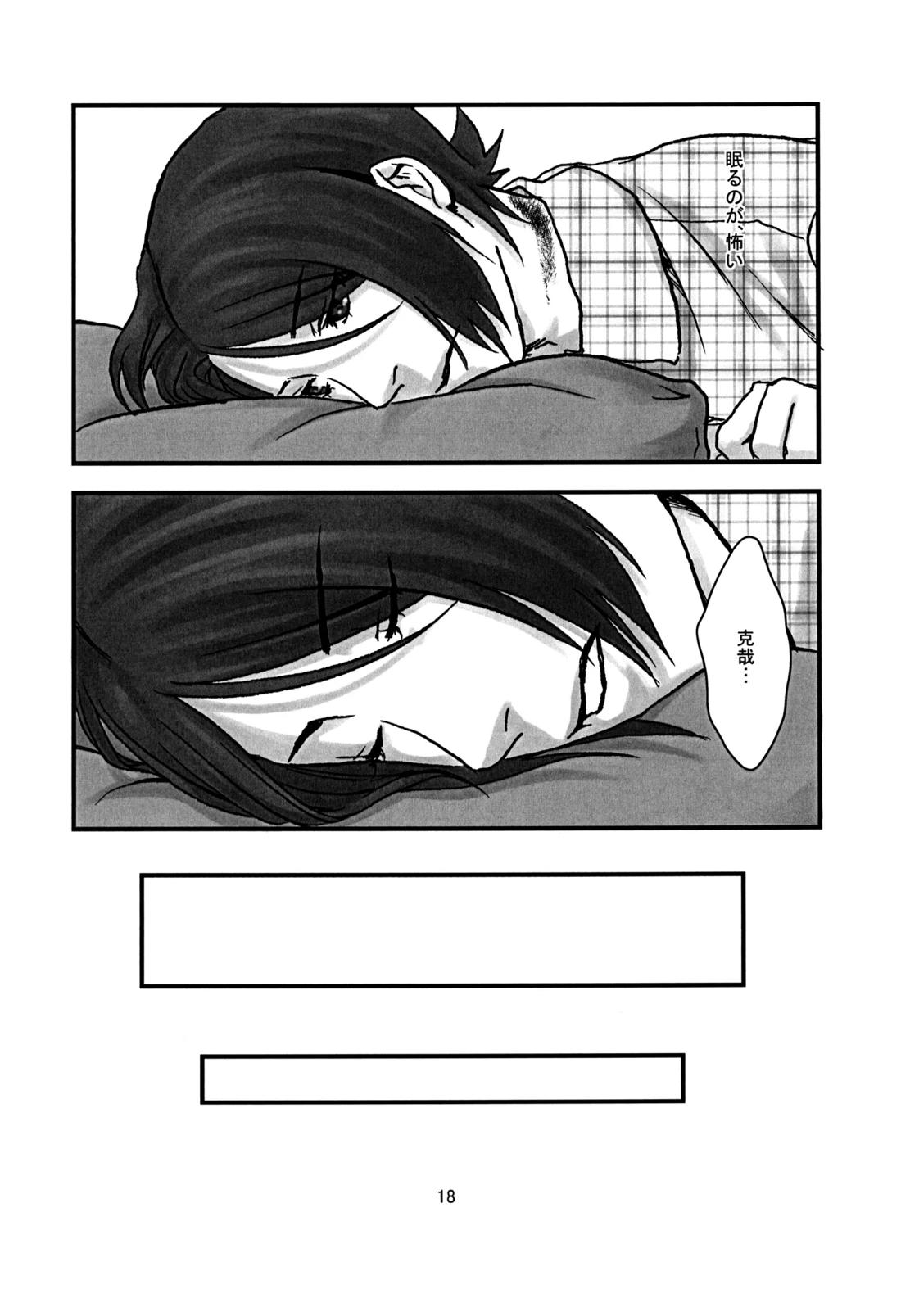 BAD END【ペルソナ2/克達】 page 19