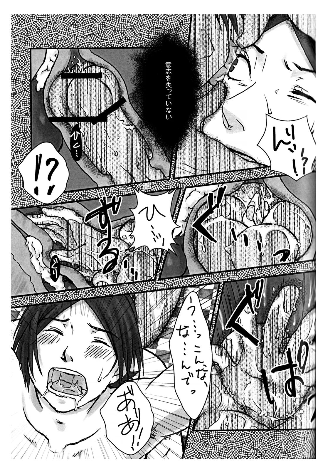BAD END【ペルソナ2/克達】 page 28
