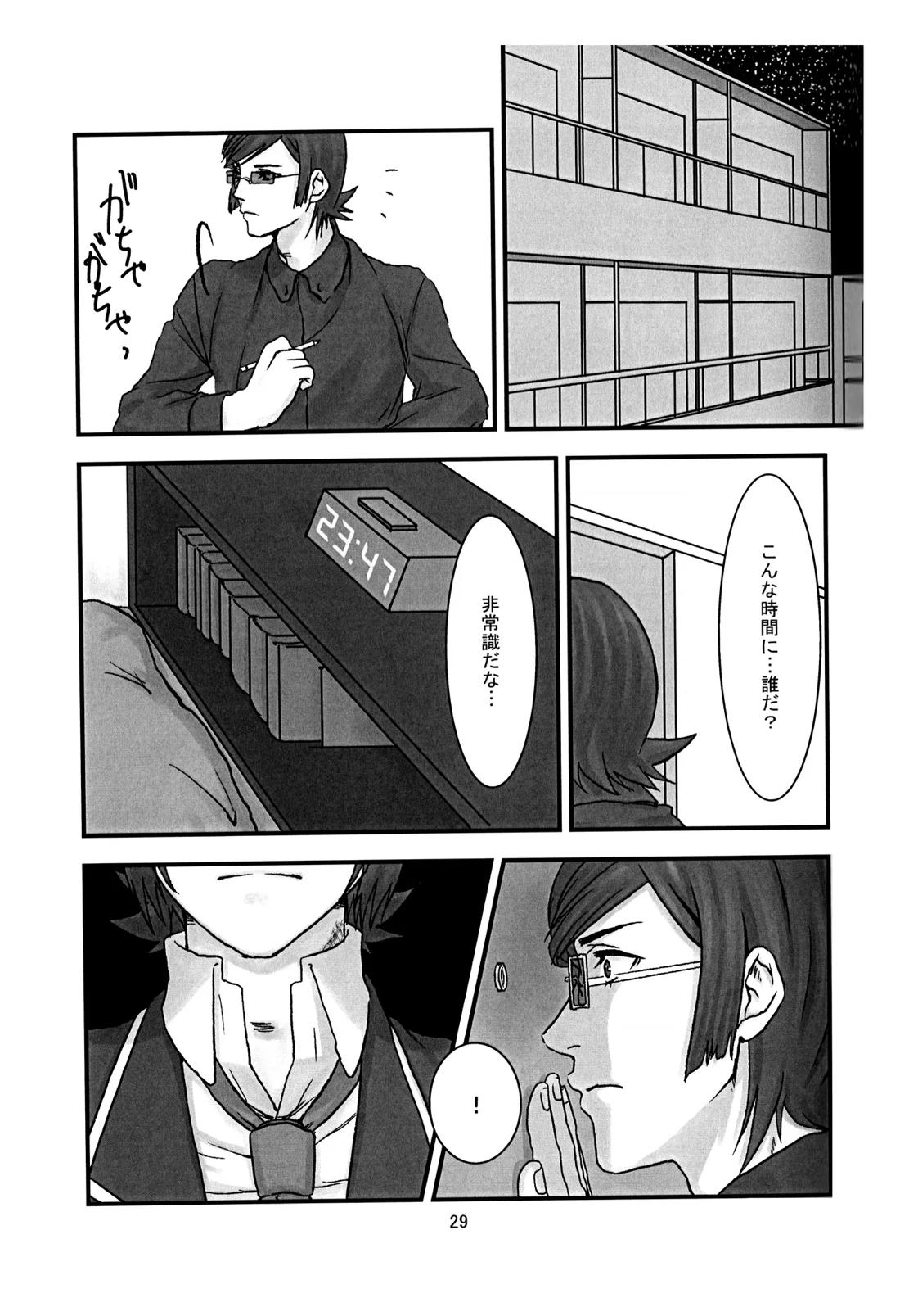 BAD END【ペルソナ2/克達】 page 30