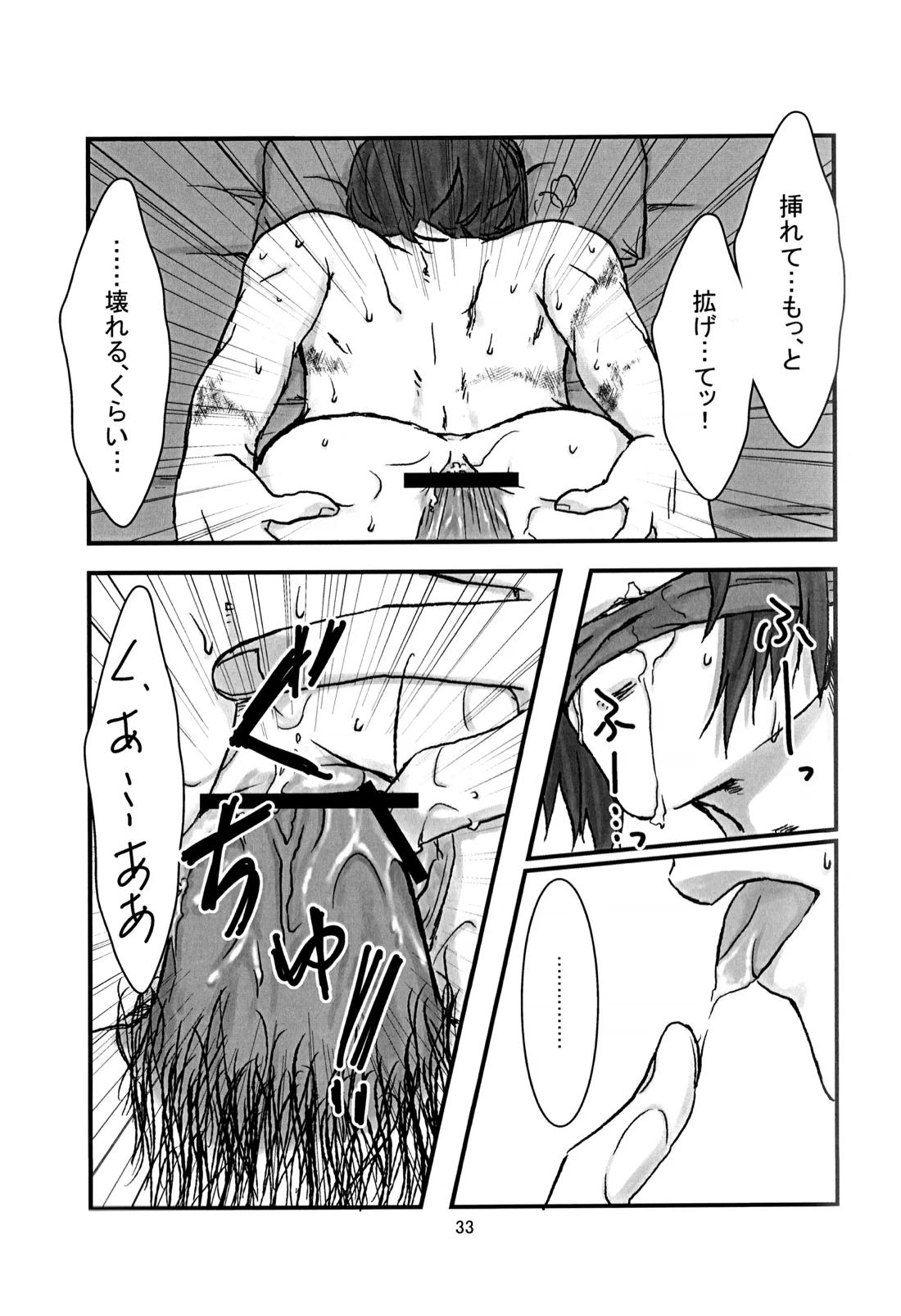 BAD END【ペルソナ2/克達】 page 34