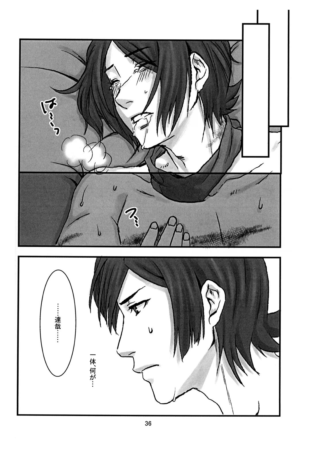 BAD END【ペルソナ2/克達】 page 37
