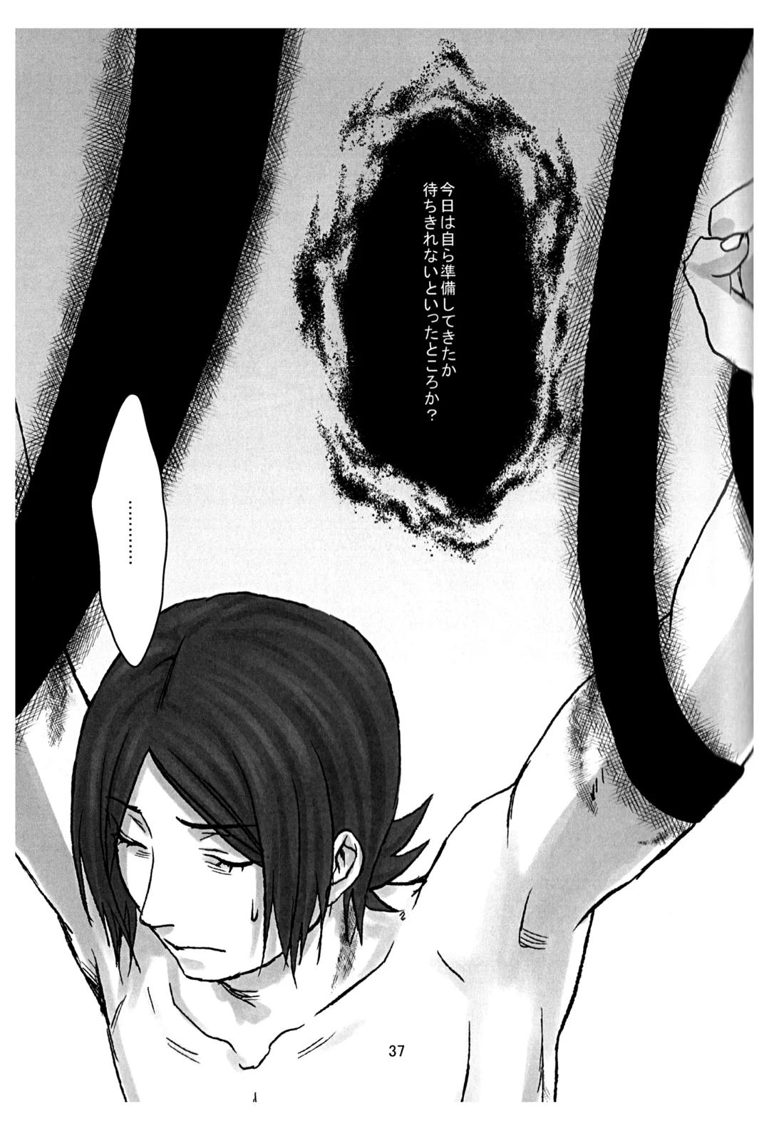 BAD END【ペルソナ2/克達】 page 38
