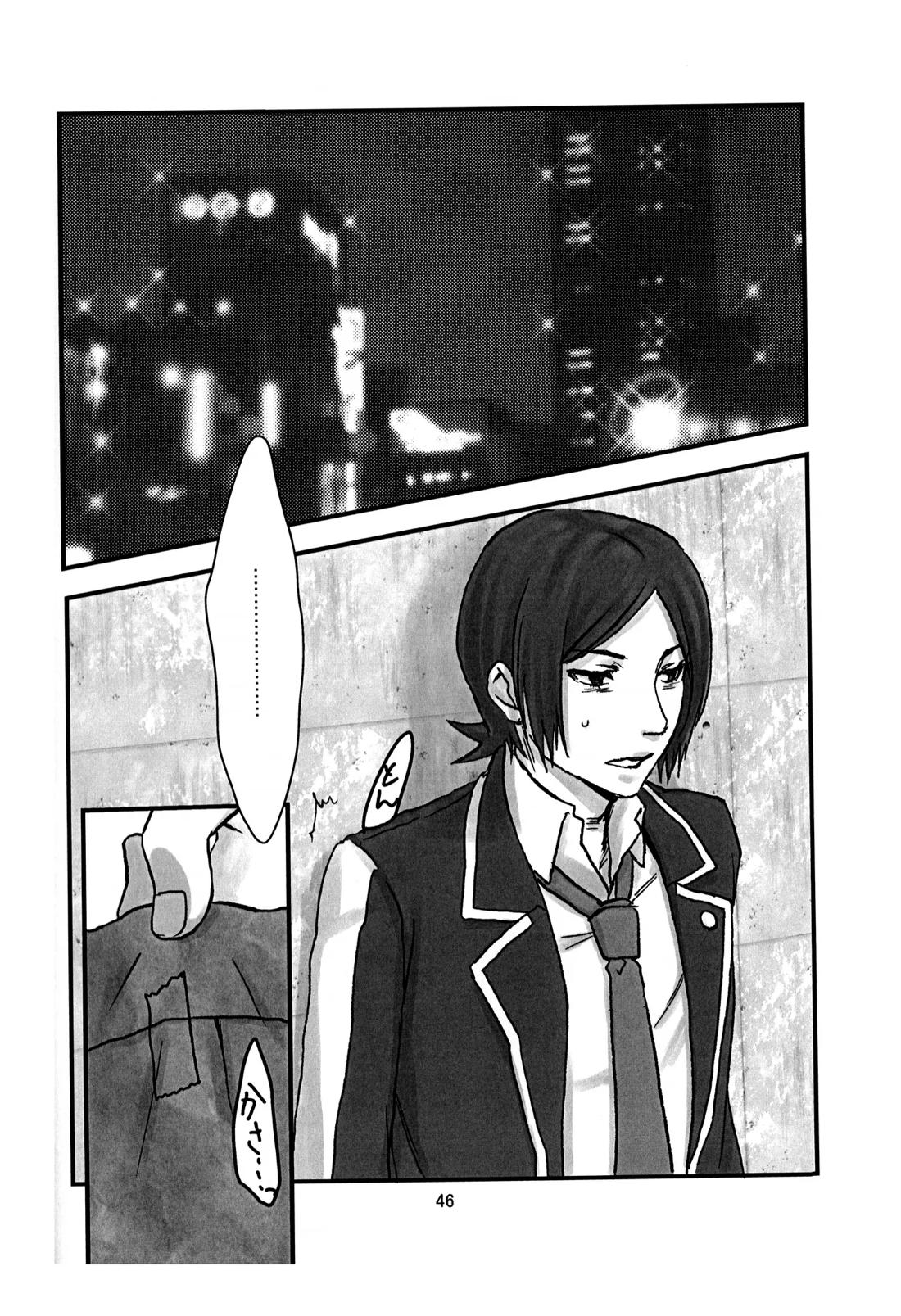 BAD END【ペルソナ2/克達】 page 47