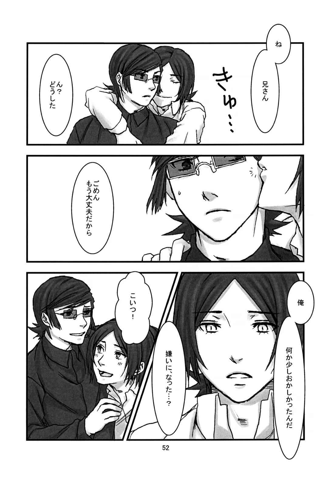 BAD END【ペルソナ2/克達】 page 53