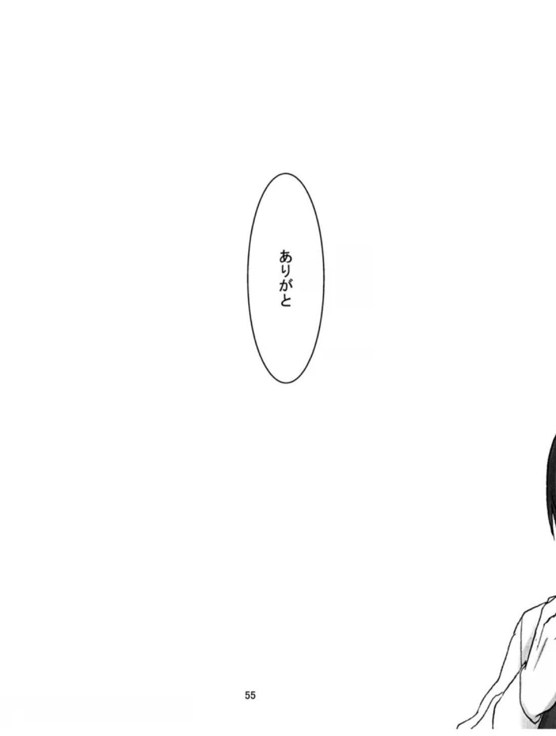 BAD END【ペルソナ2/克達】 page 56