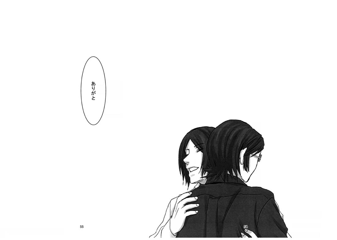 BAD END【ペルソナ2/克達】 page 57