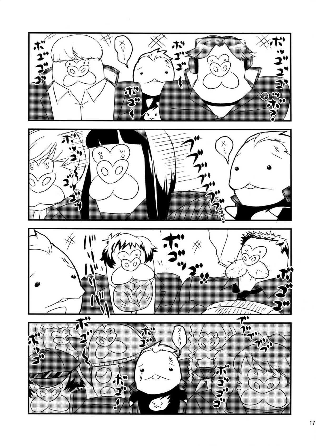 OMOIDE IN HIS 2009【ペルソナ4/モブ×完二】 page 16