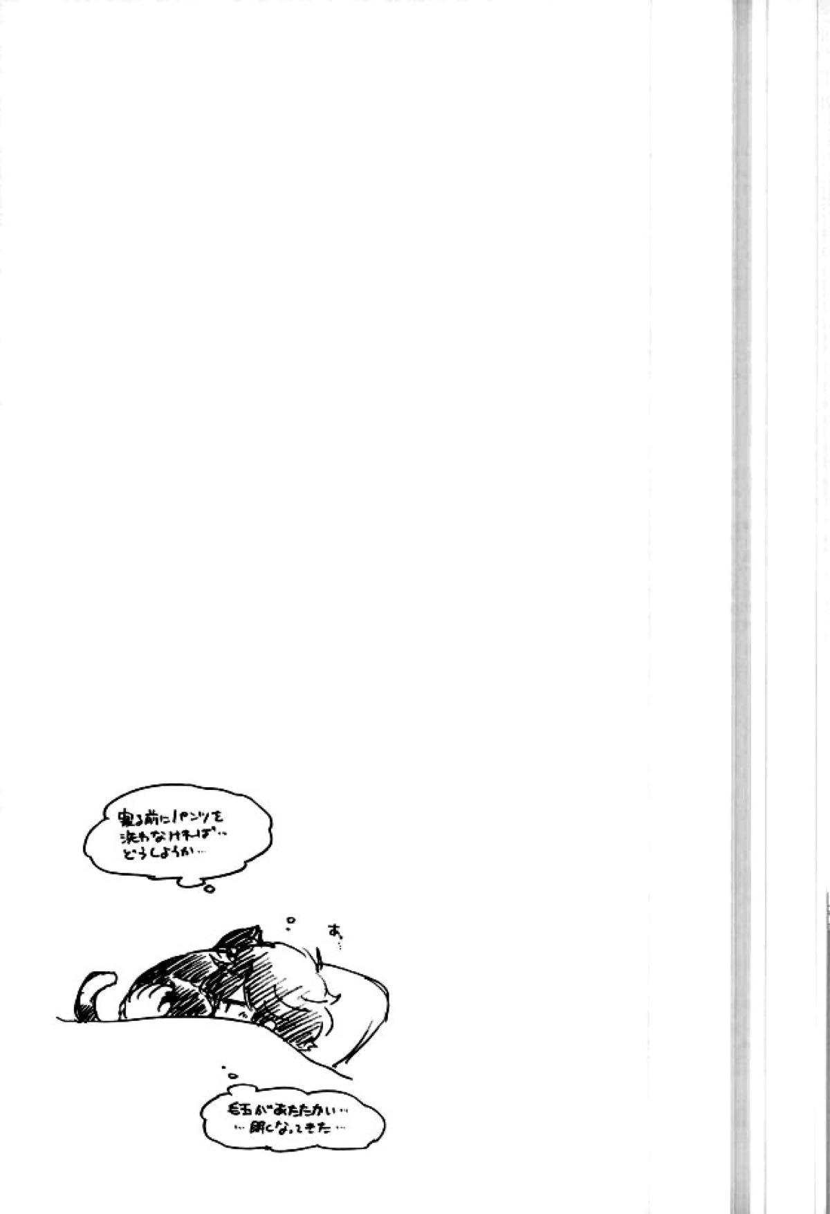 特別急行メメントス【ペルソナ5/モブ主(ペルソナ5)】 page 20