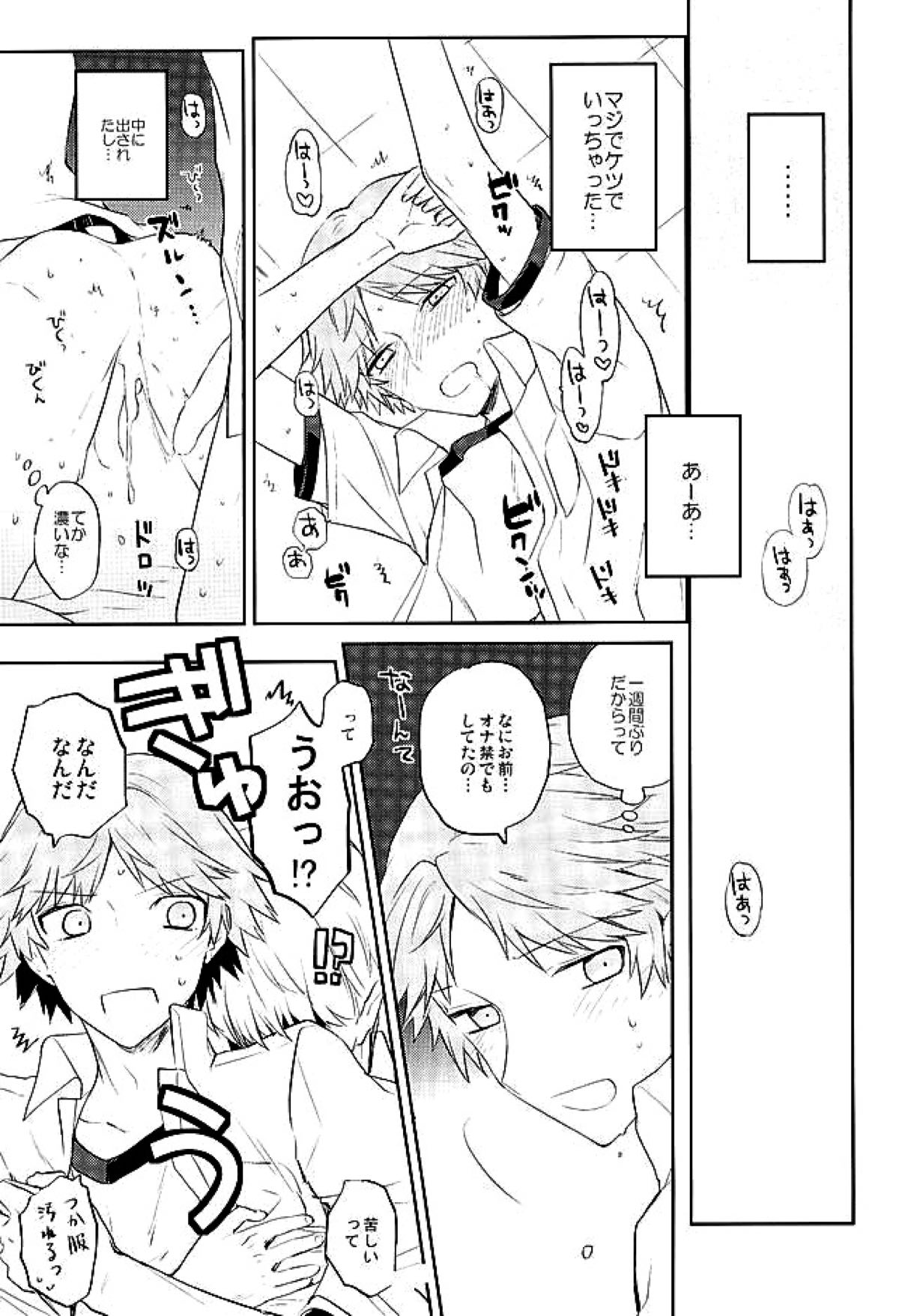 今日うち来る？【ペルソナ4/主花】 page 12