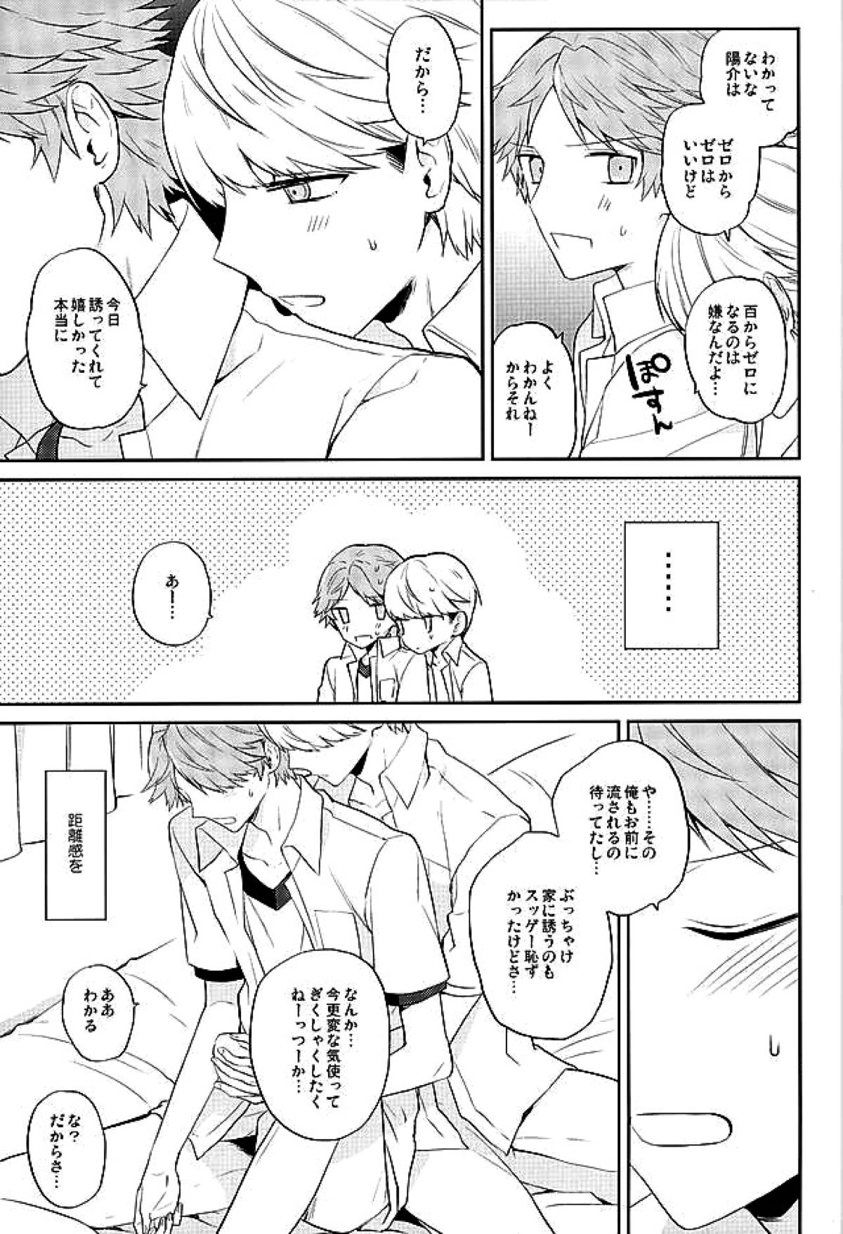 今日うち来る？【ペルソナ4/主花】 page 14