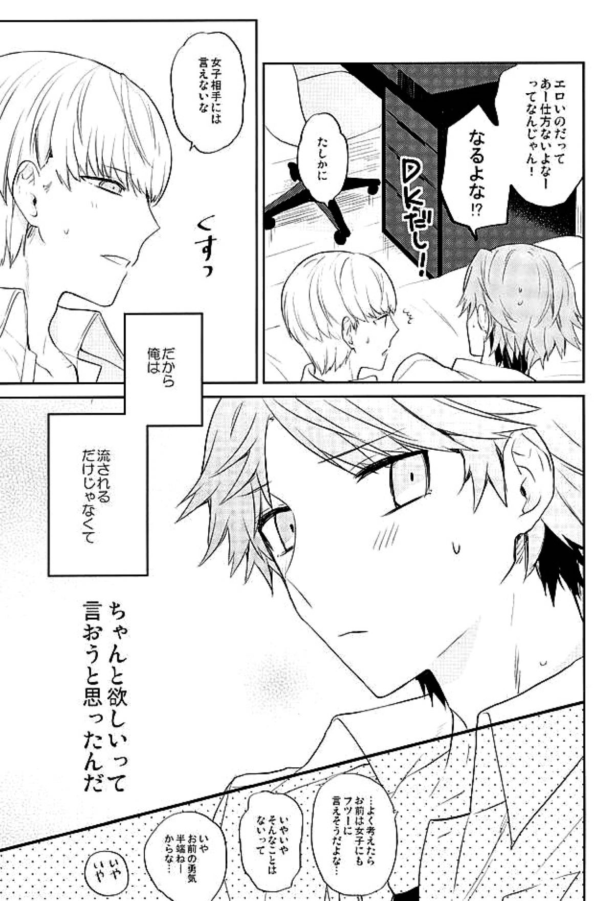 今日うち来る？【ペルソナ4/主花】 page 16
