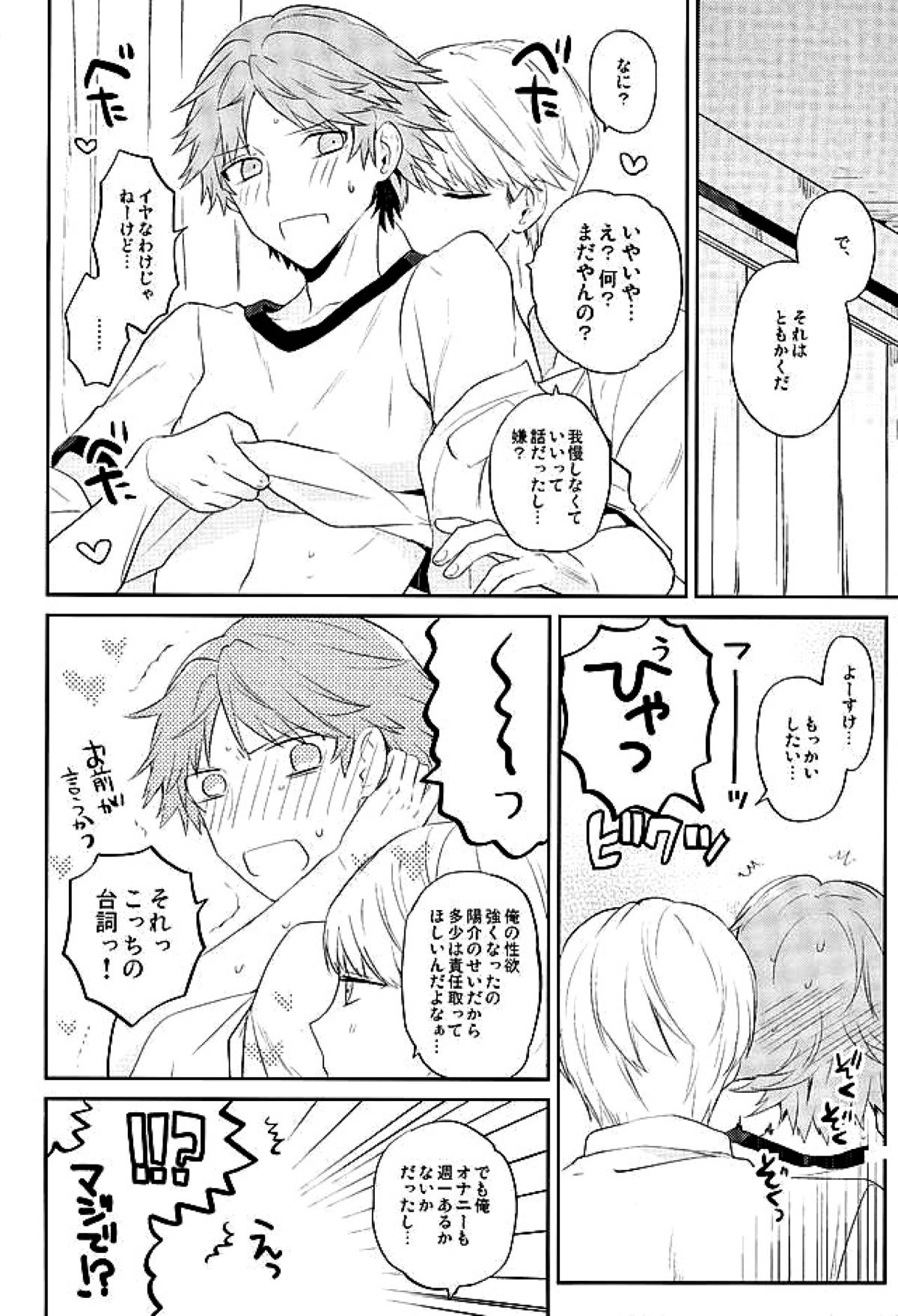 今日うち来る？【ペルソナ4/主花】 page 17