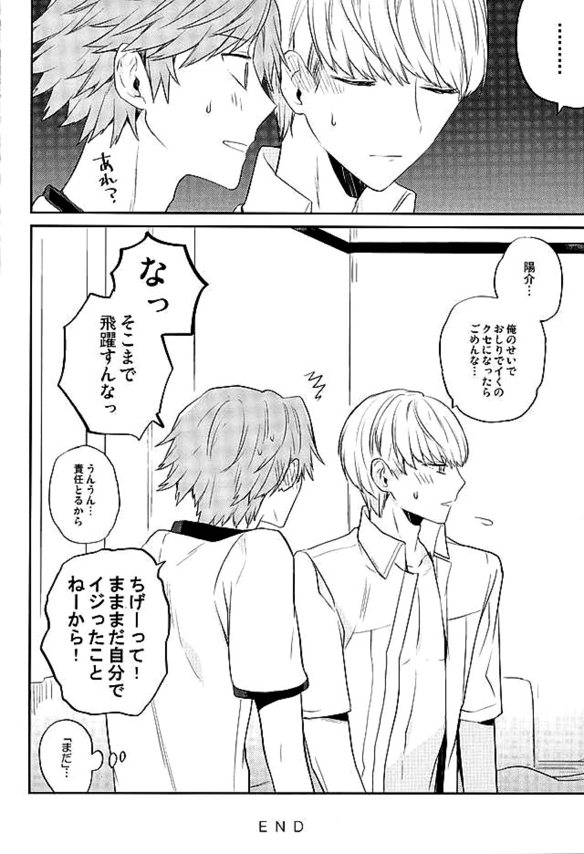 今日うち来る？【ペルソナ4/主花】 page 19