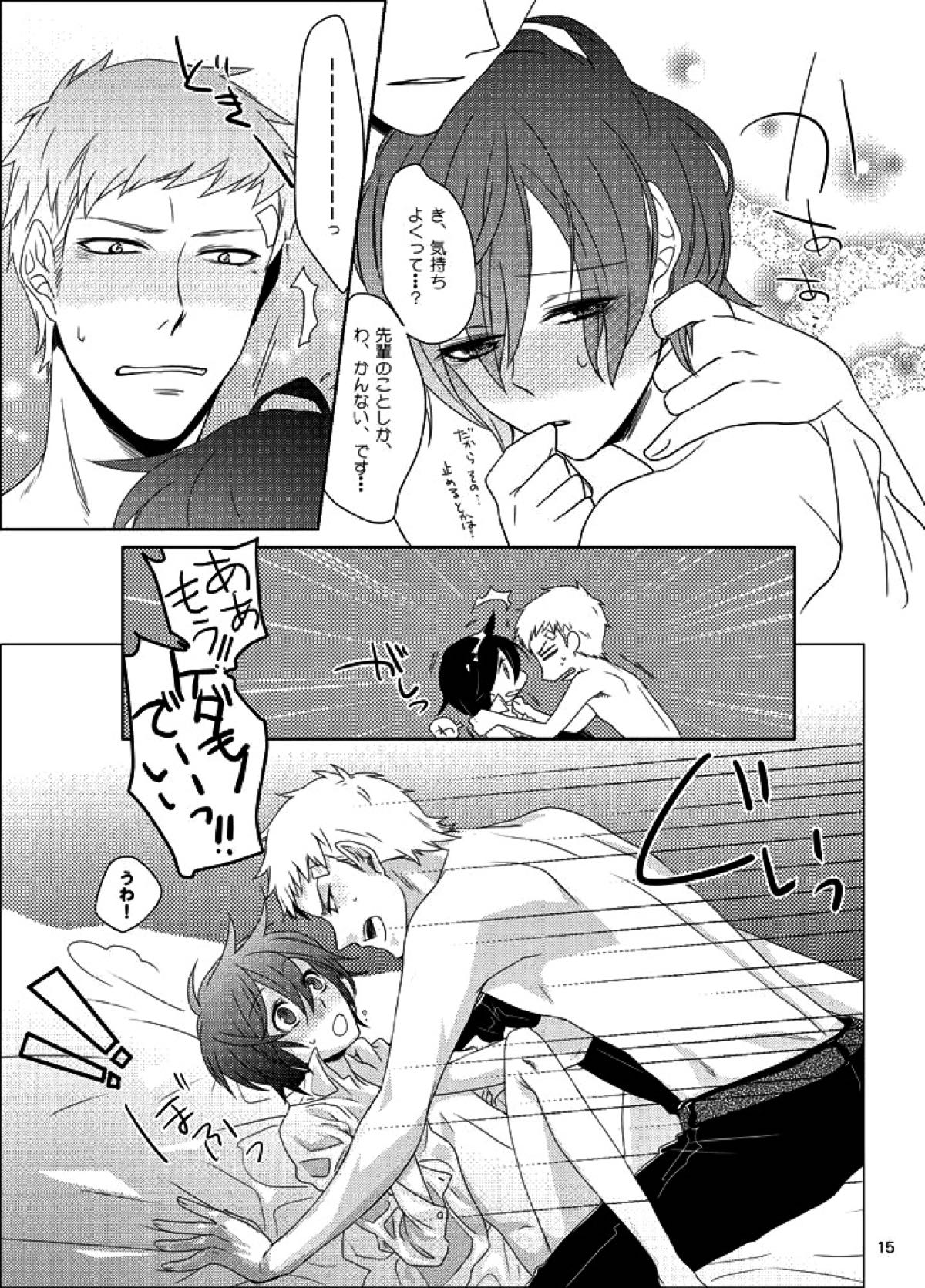 相互一方通交【ペルソナ3/真主】 page 16