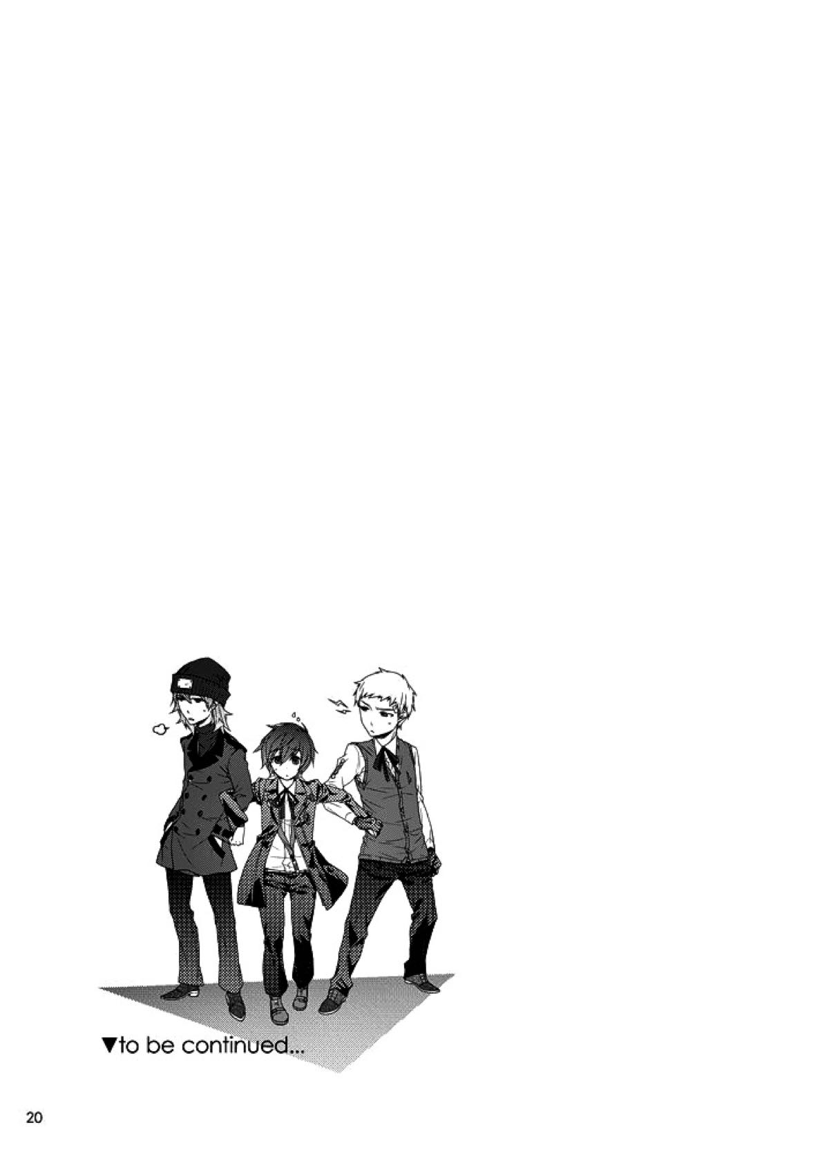相互一方通交【ペルソナ3/真主】 page 21