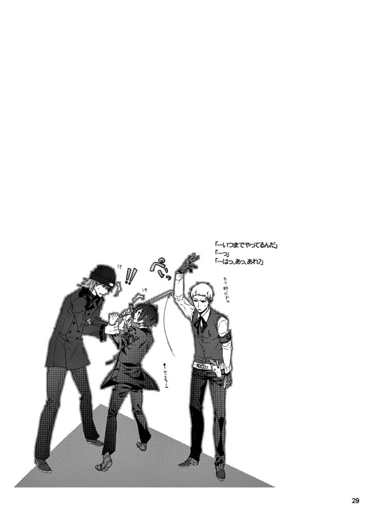 相互一方通交【ペルソナ3/真主】 page 30