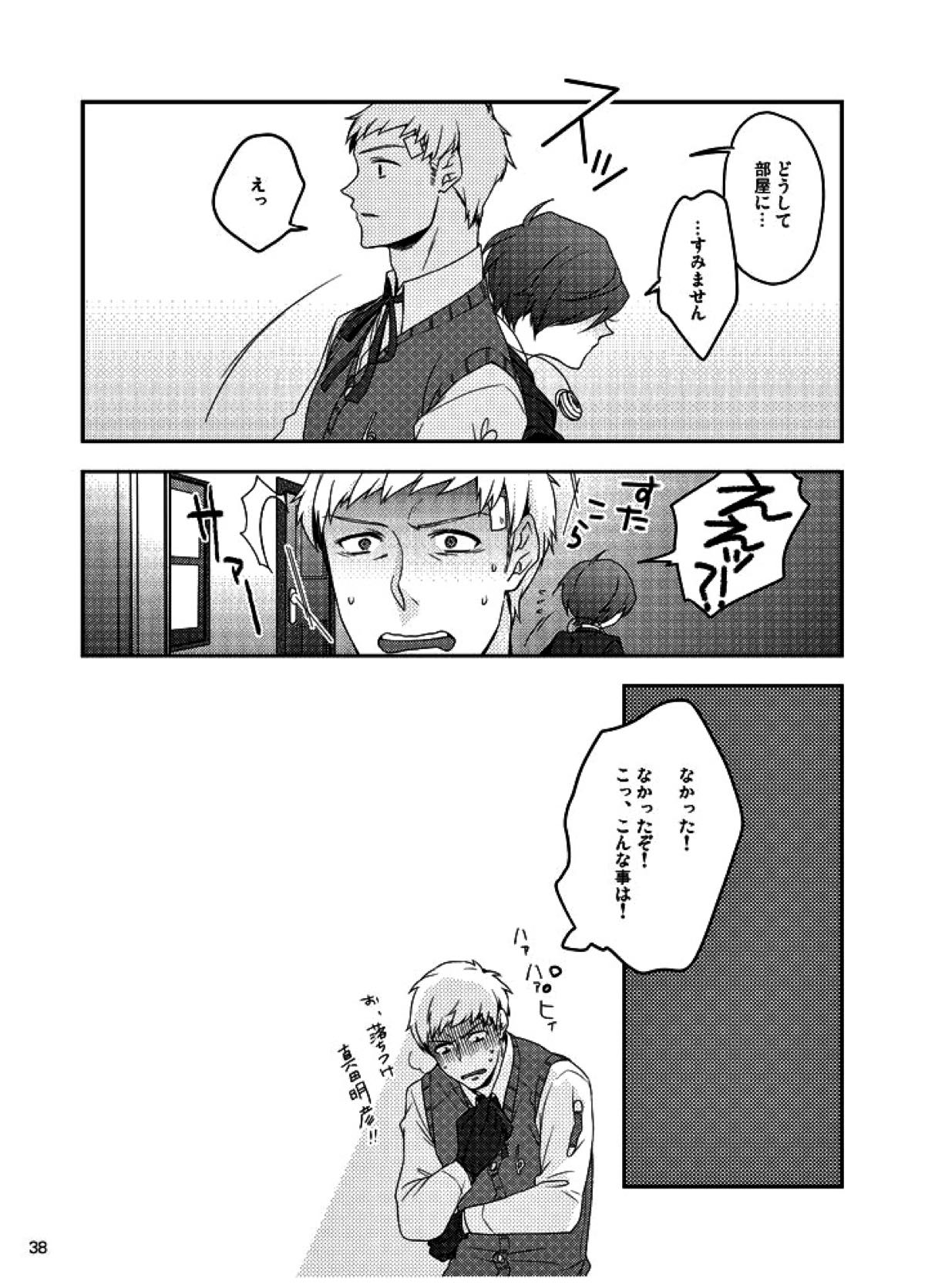相互一方通交【ペルソナ3/真主】 page 39