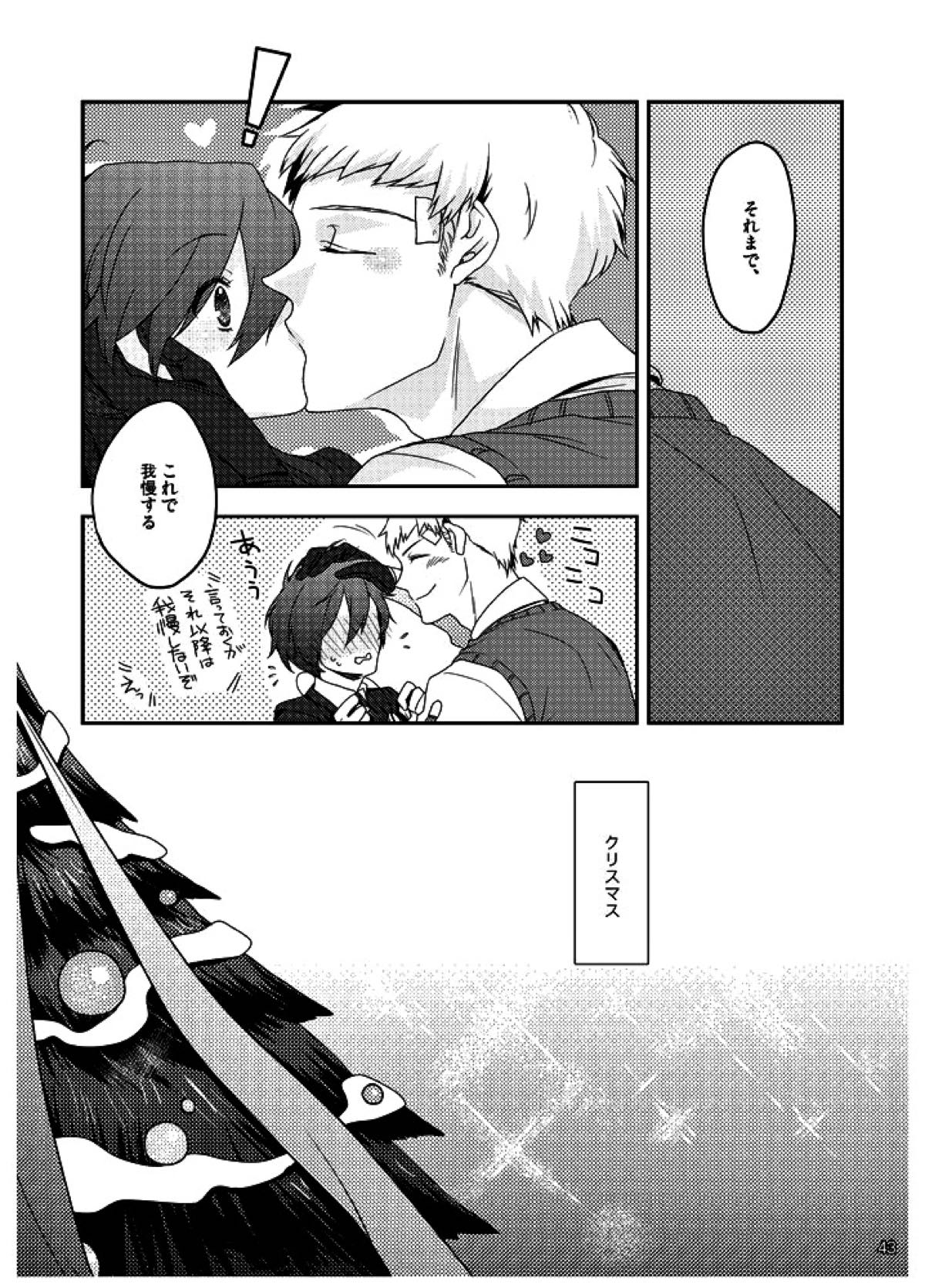 相互一方通交【ペルソナ3/真主】 page 44