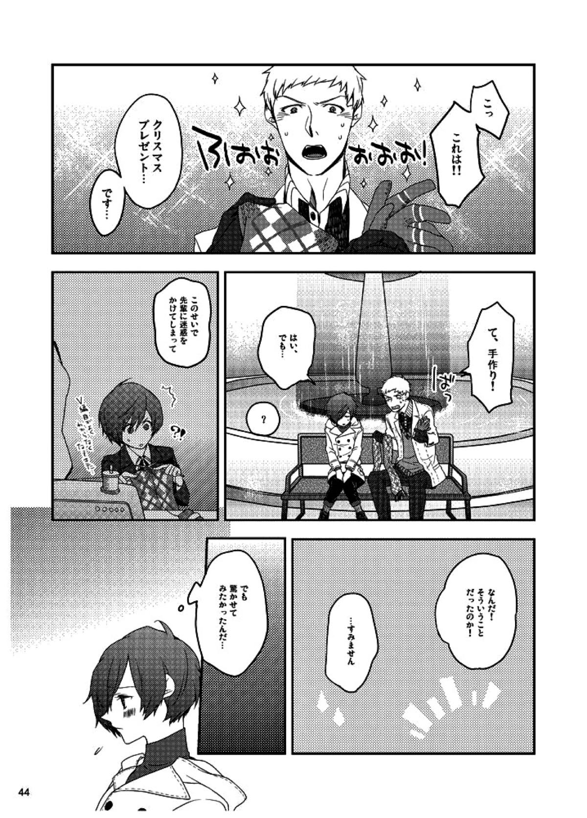 相互一方通交【ペルソナ3/真主】 page 45
