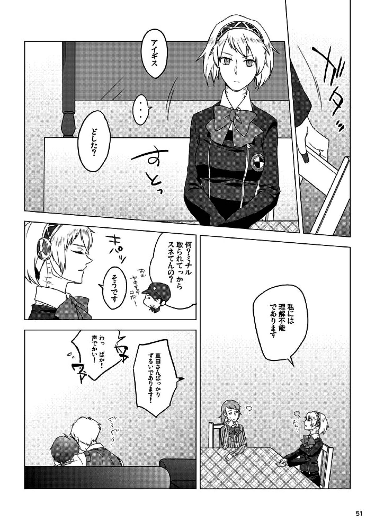相互一方通交【ペルソナ3/真主】 page 52