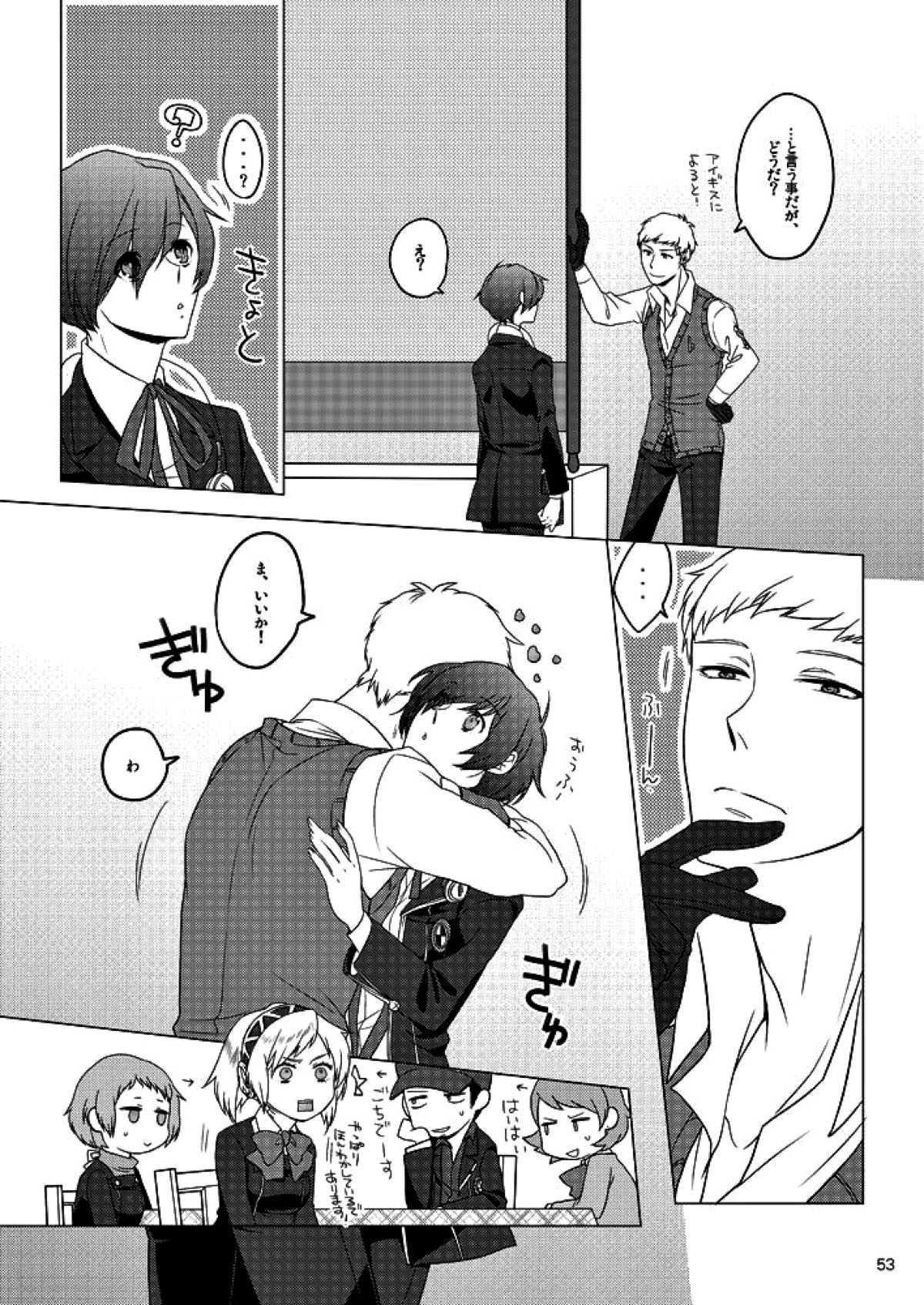 相互一方通交【ペルソナ3/真主】 page 54