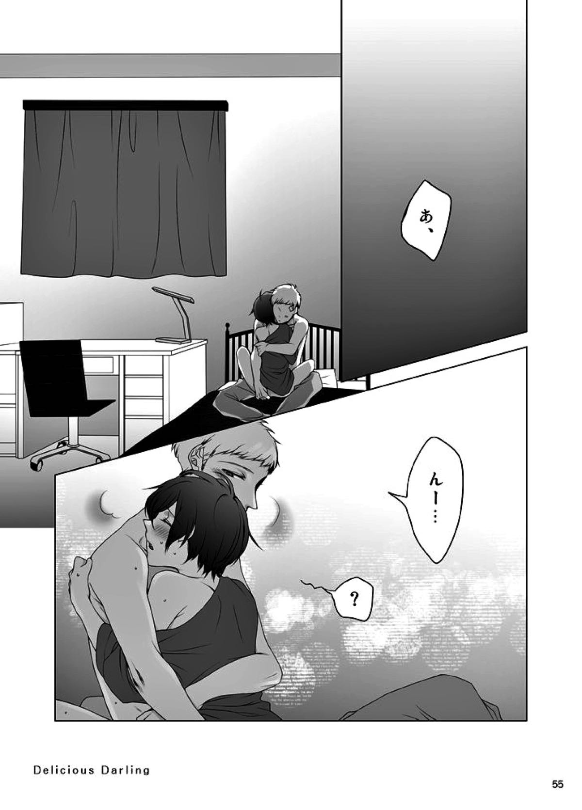 相互一方通交【ペルソナ3/真主】 page 56