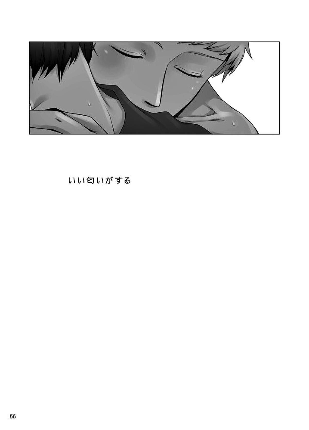 相互一方通交【ペルソナ3/真主】 page 57