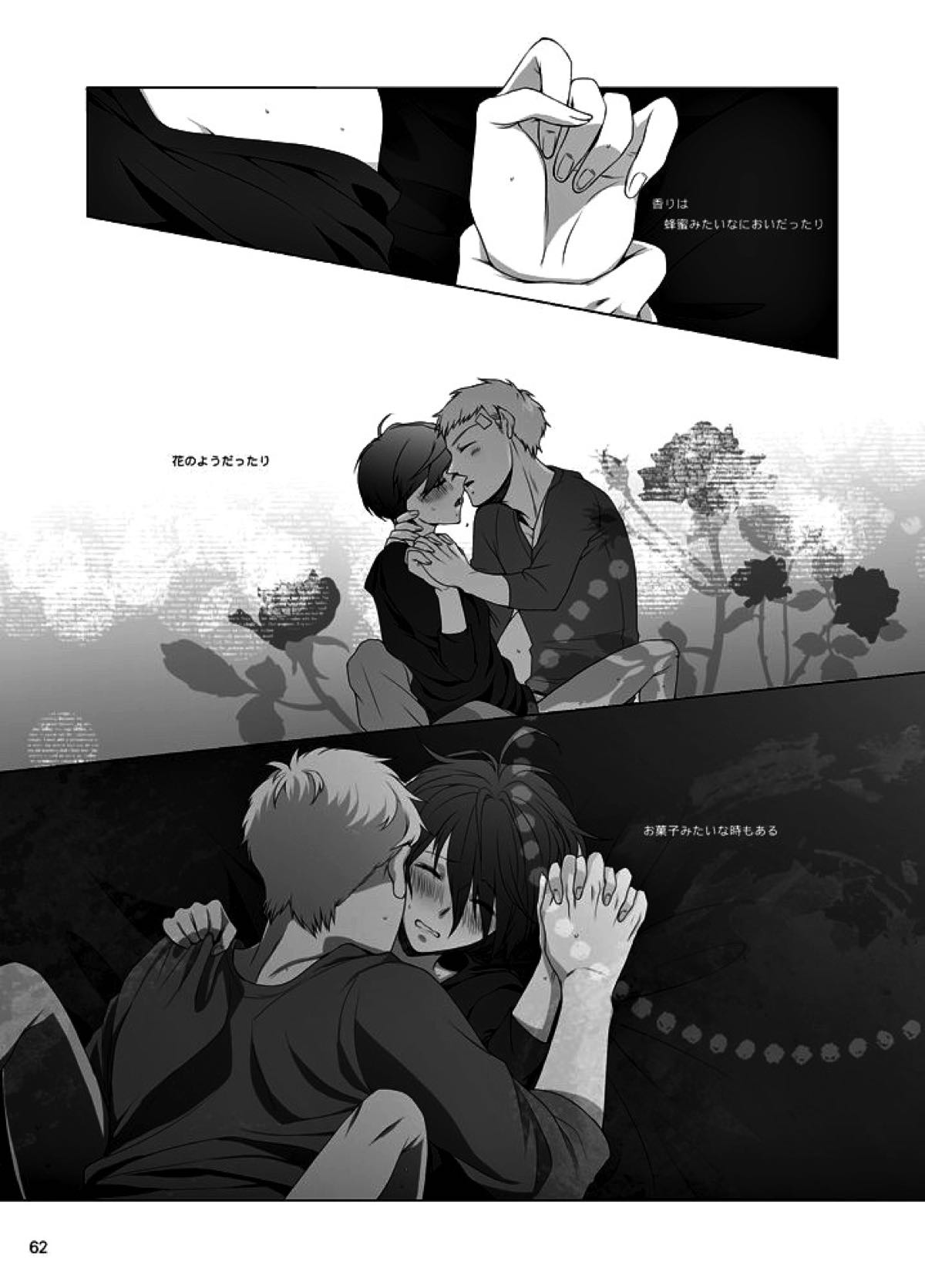 相互一方通交【ペルソナ3/真主】 page 63