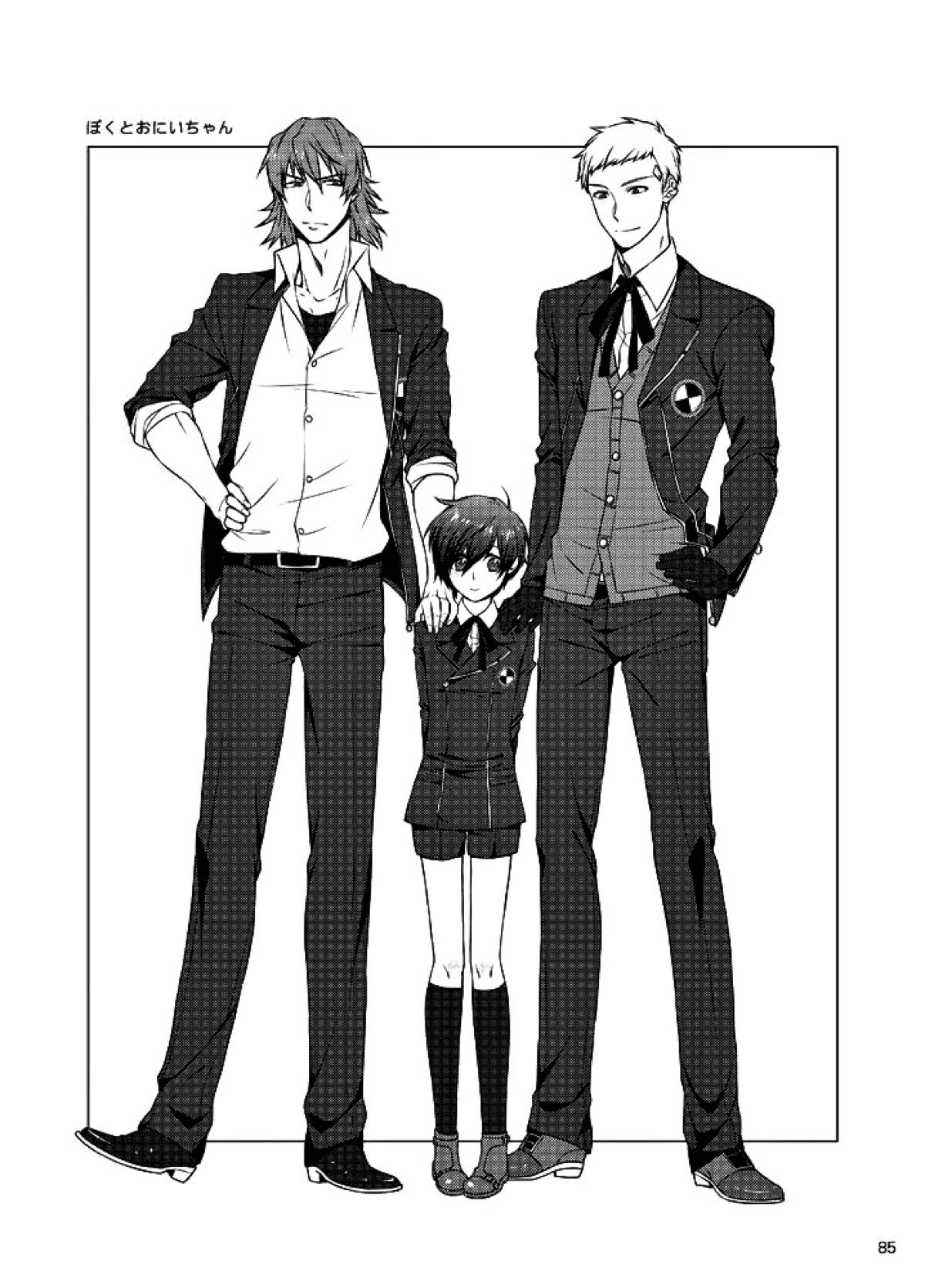 相互一方通交【ペルソナ3/真主】 page 86