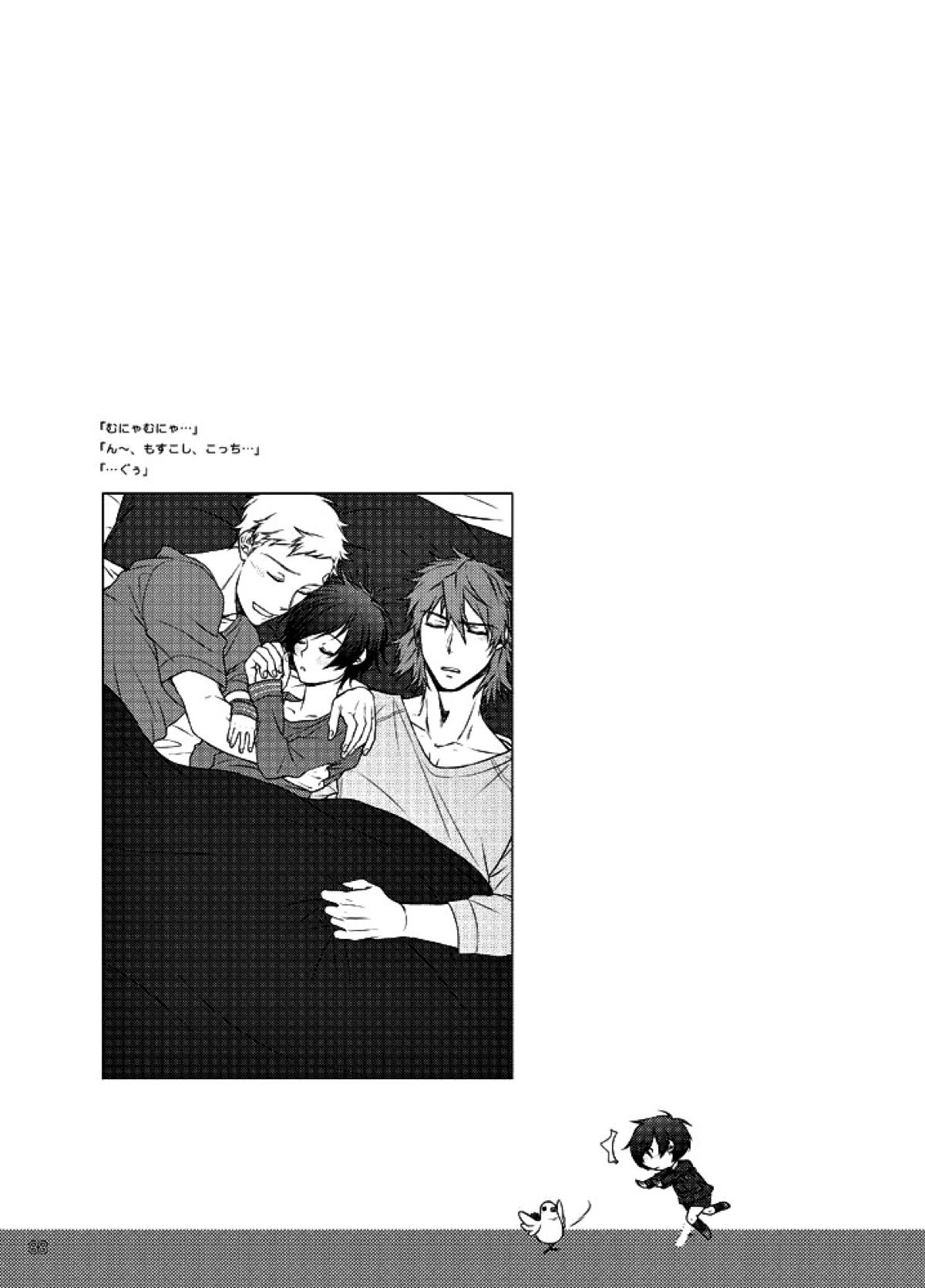 相互一方通交【ペルソナ3/真主】 page 89