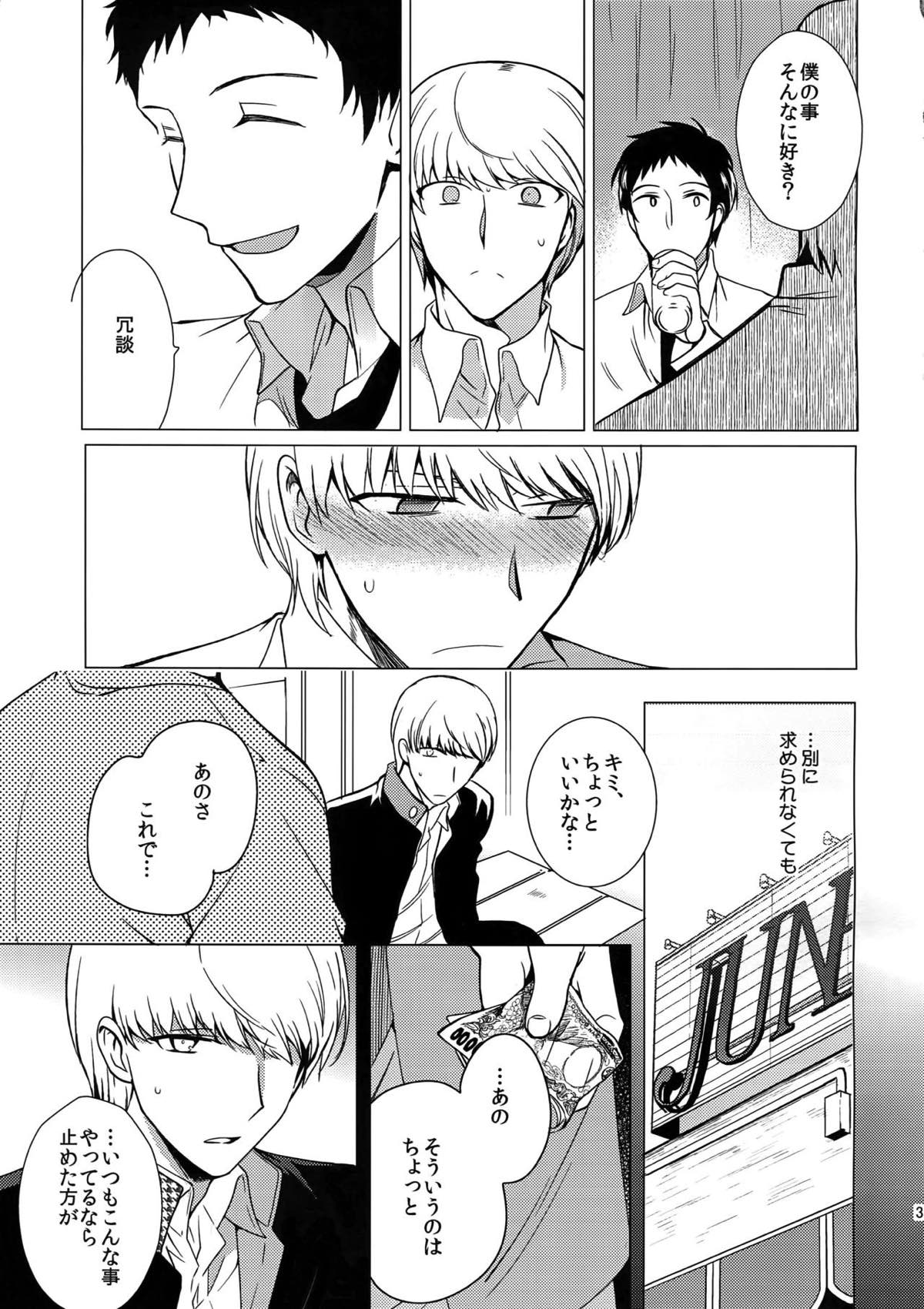 犬の不始末【ペルソナ4/足主】 page 32