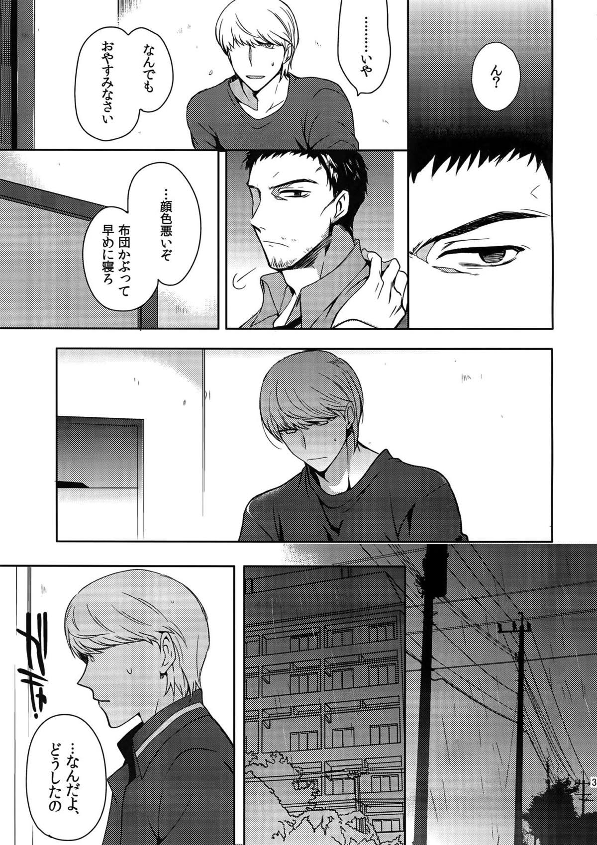 犬の不始末【ペルソナ4/足主】 page 36