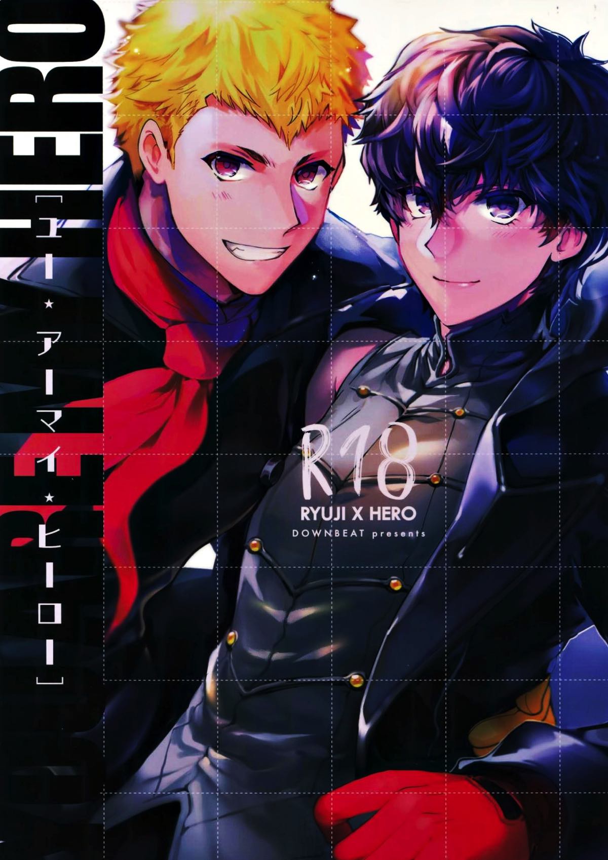 Recommended BL manga "ユアマイヒーロー【ペルソナ5/竜主】" cover image