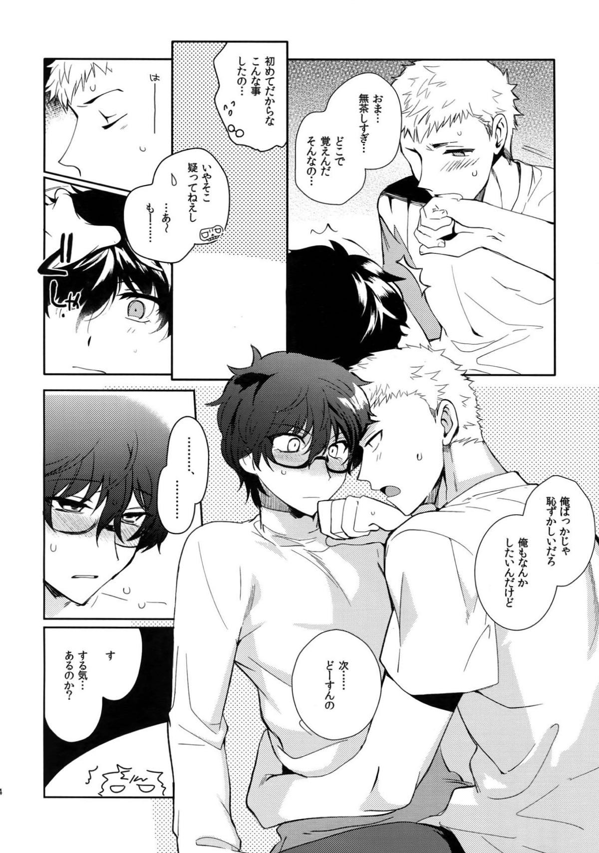 ユアマイヒーロー【ペルソナ5/竜主】 page 62