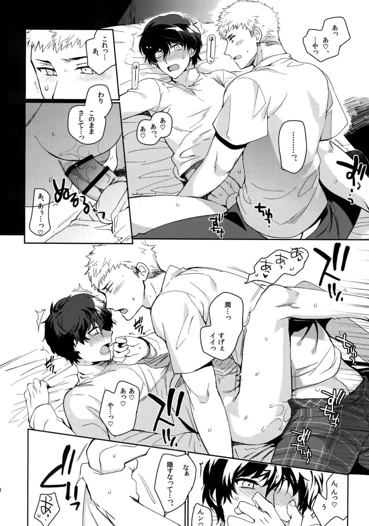 ユアマイヒーロー【ペルソナ5/竜主】 page 66