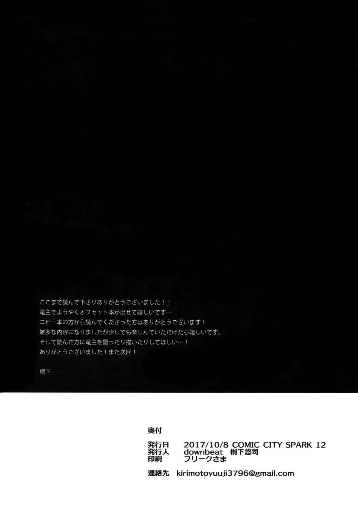 ユアマイヒーロー【ペルソナ5/竜主】 page 70