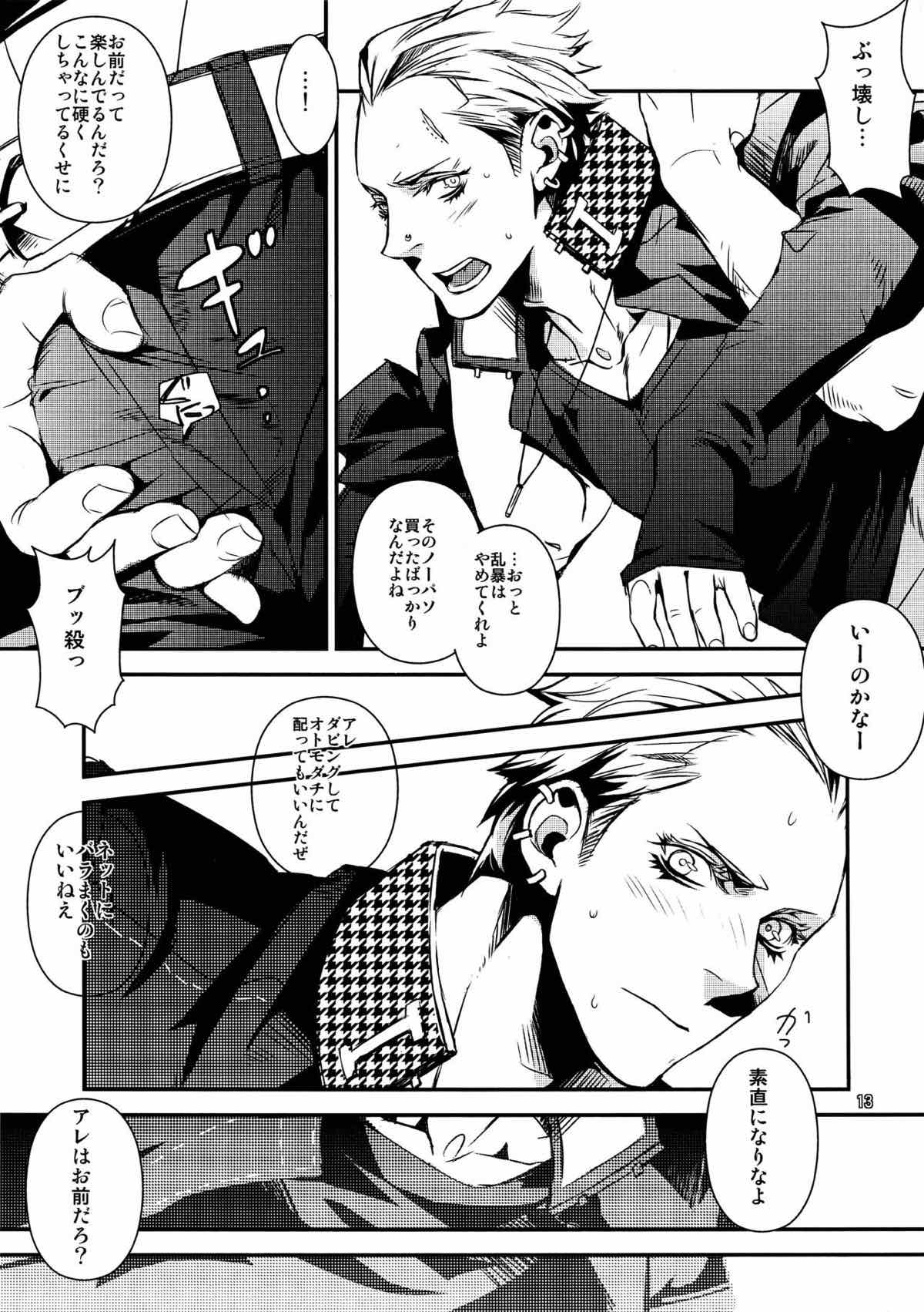 Young Boy 16 Sexually Knowing【ペルソナ4/モブ×完二】 page 11
