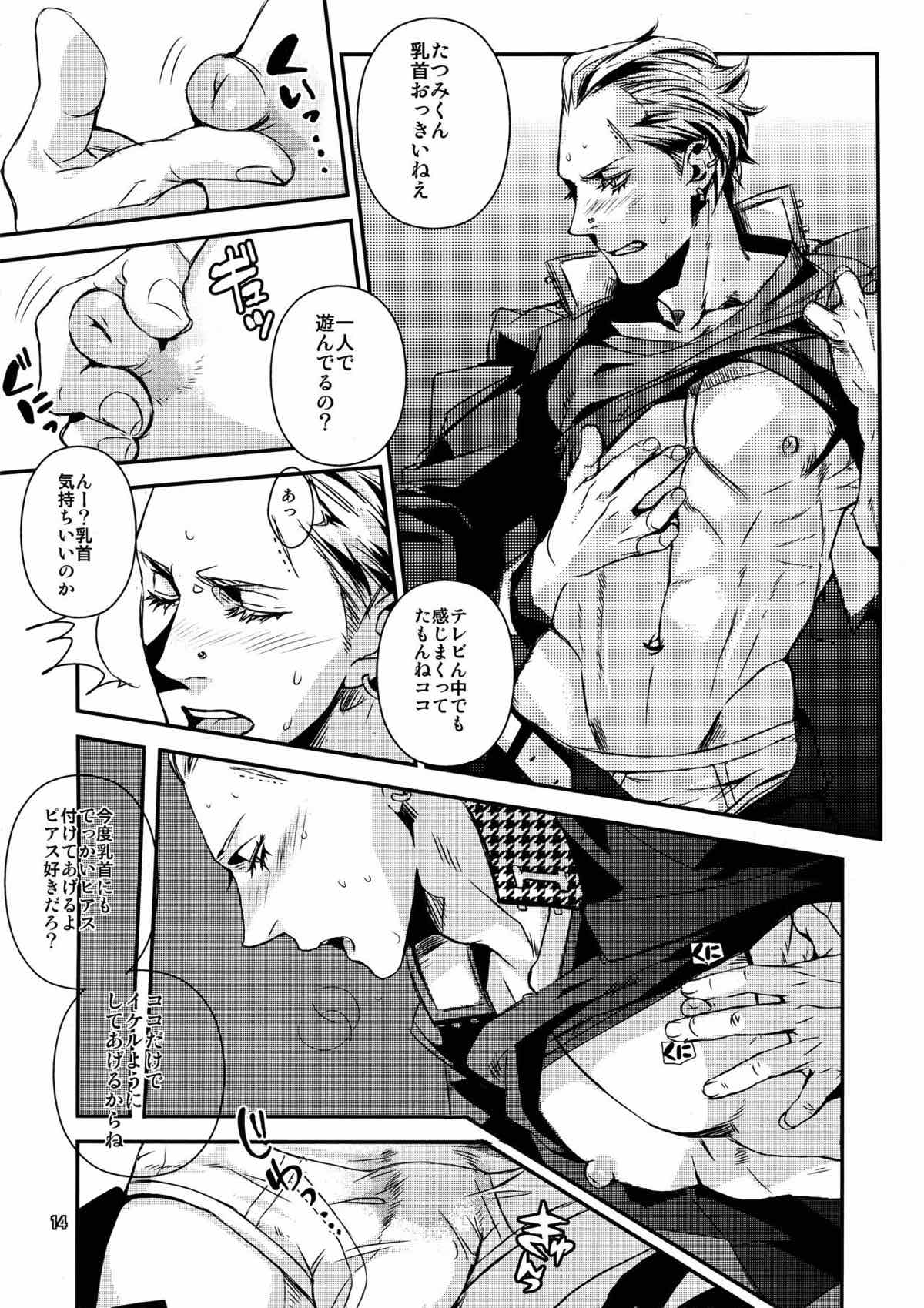 Young Boy 16 Sexually Knowing【ペルソナ4/モブ×完二】 page 12