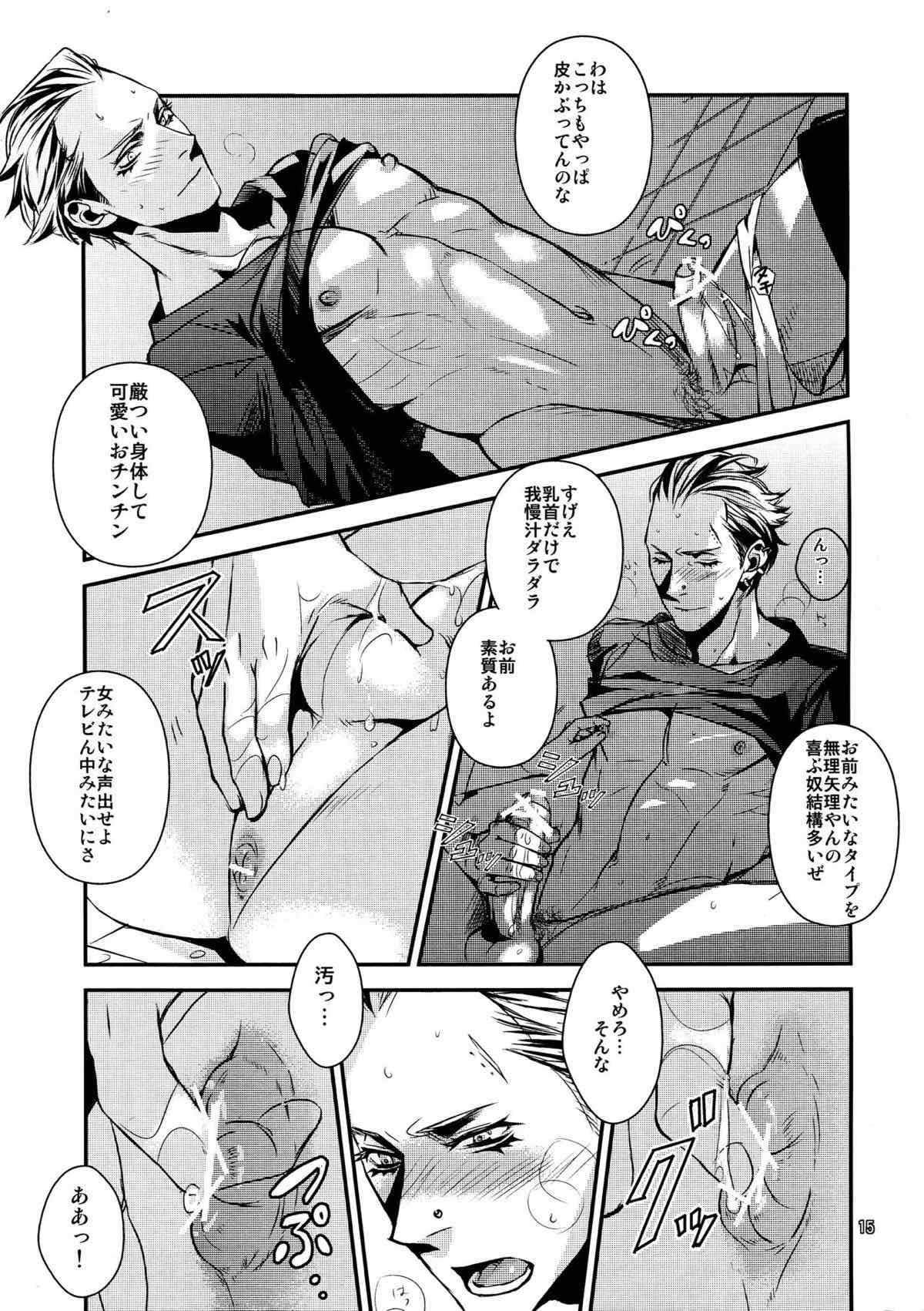 Young Boy 16 Sexually Knowing【ペルソナ4/モブ×完二】 page 13