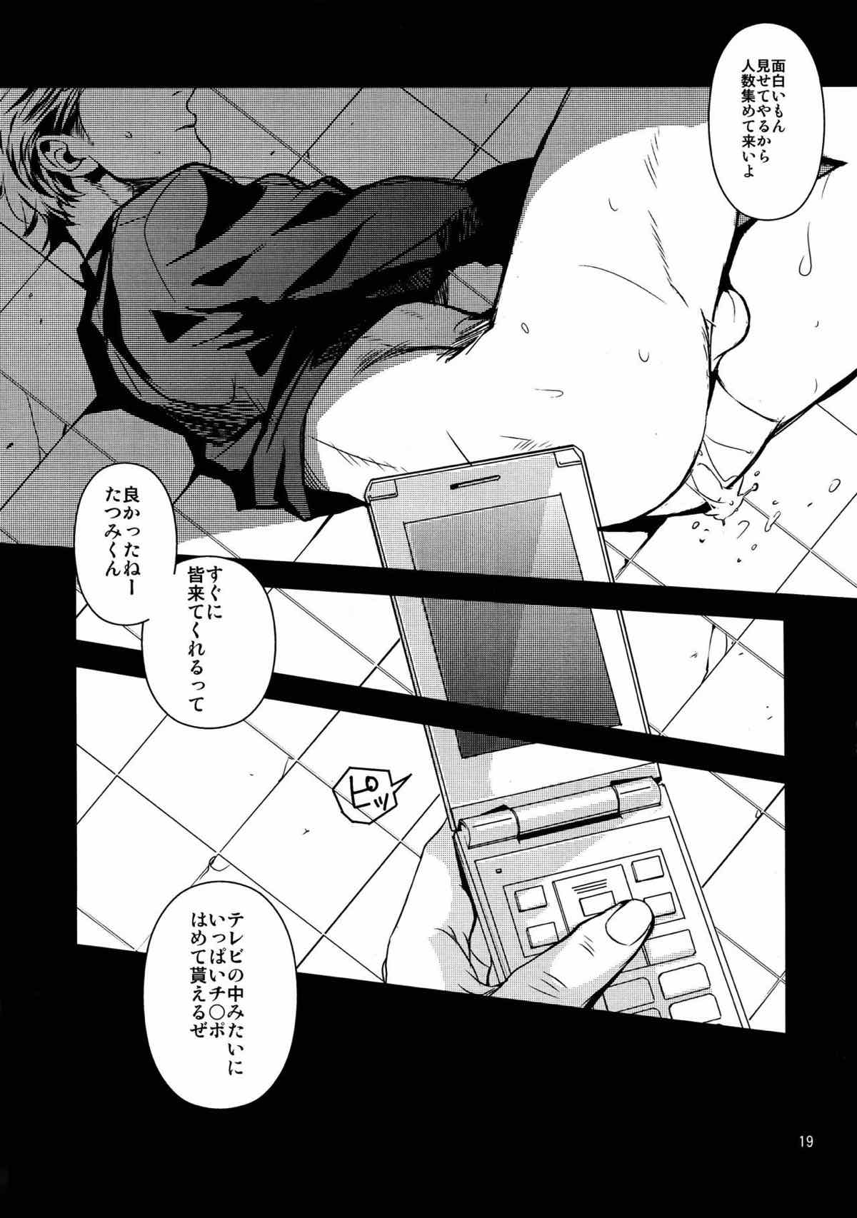 Young Boy 16 Sexually Knowing【ペルソナ4/モブ×完二】 page 17