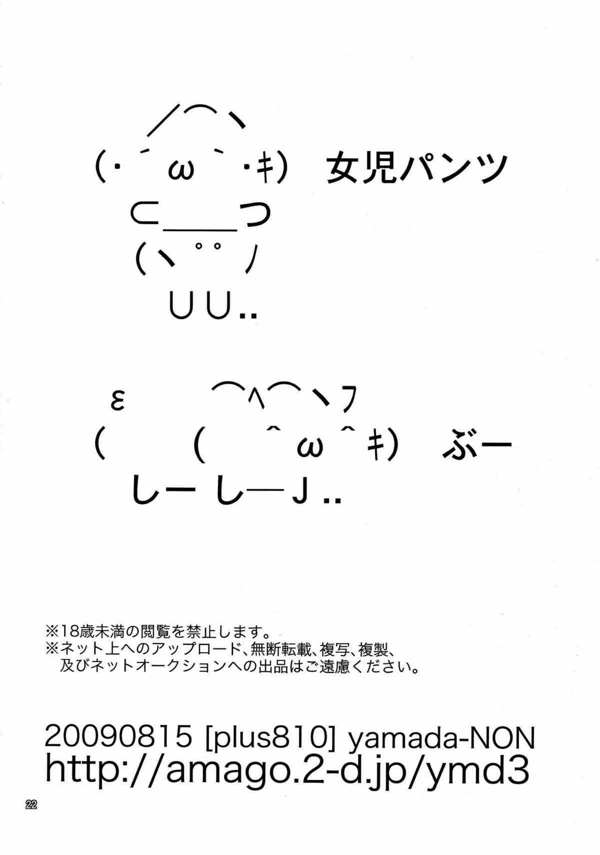 Young Boy 16 Sexually Knowing【ペルソナ4/モブ×完二】 page 19