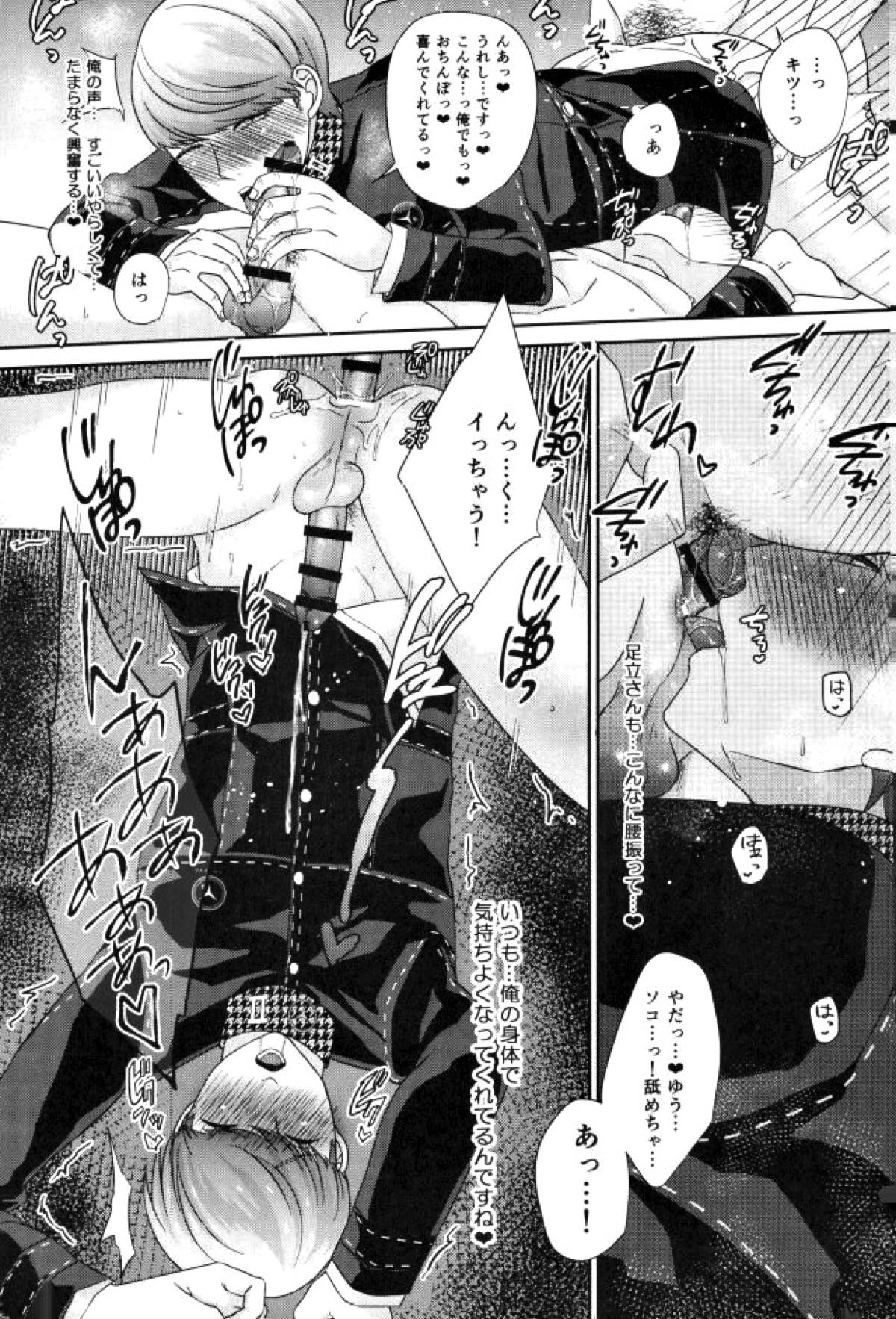 スリーピースフルセックス!!!【ペルソナ4/足主】 page 16