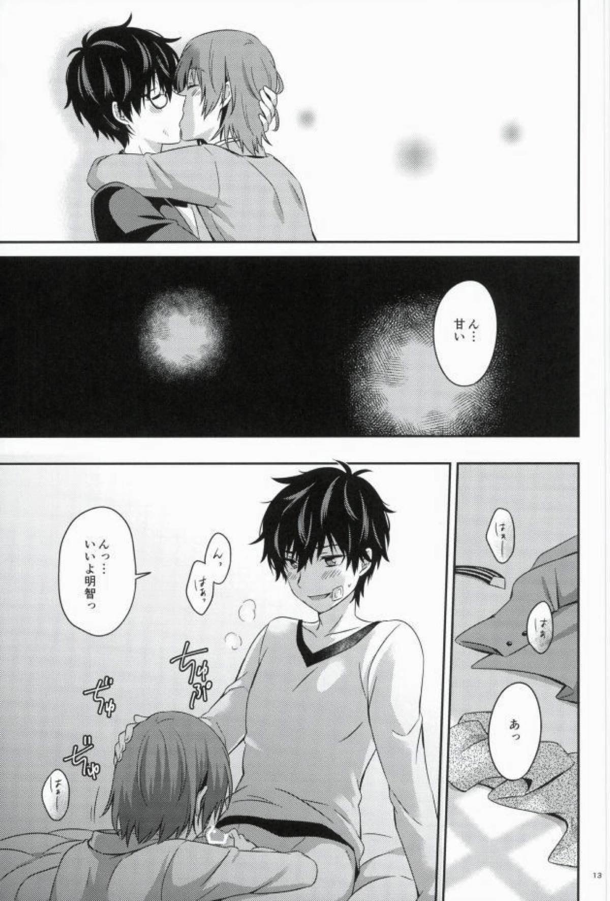 2／15 修羅場の後で【ペルソナ5/主明】 page 11