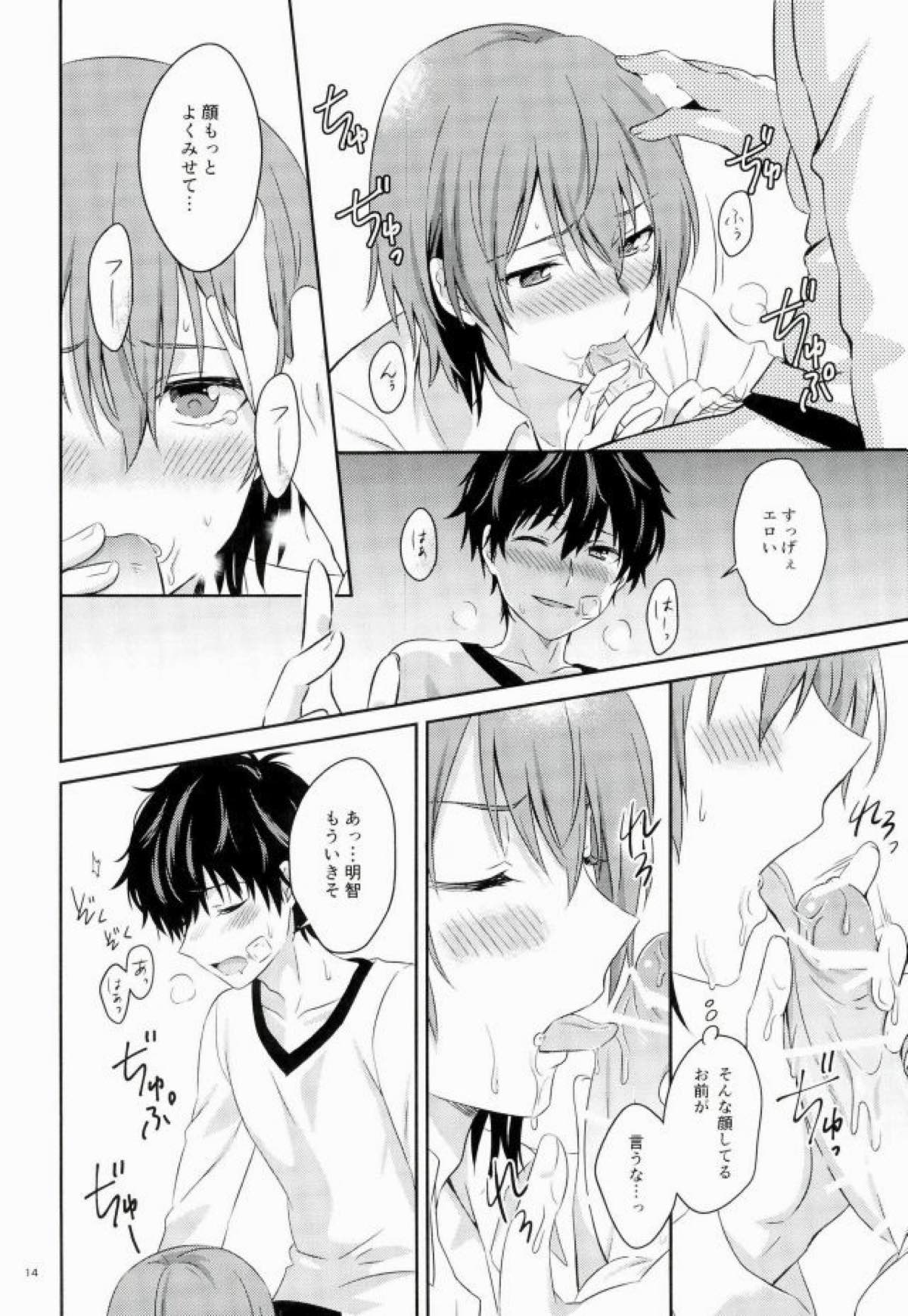 2／15 修羅場の後で【ペルソナ5/主明】 page 12