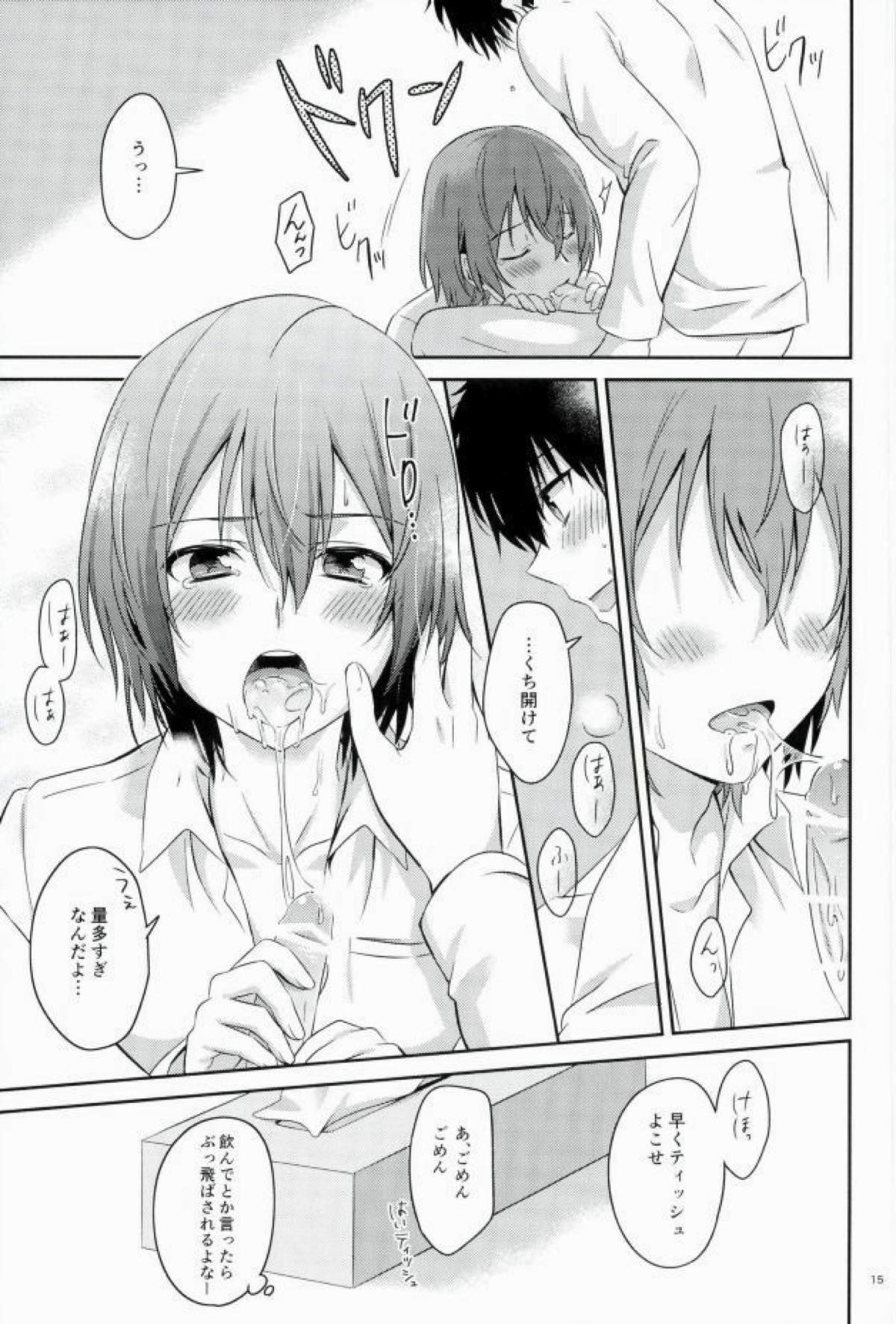2／15 修羅場の後で【ペルソナ5/主明】 page 13